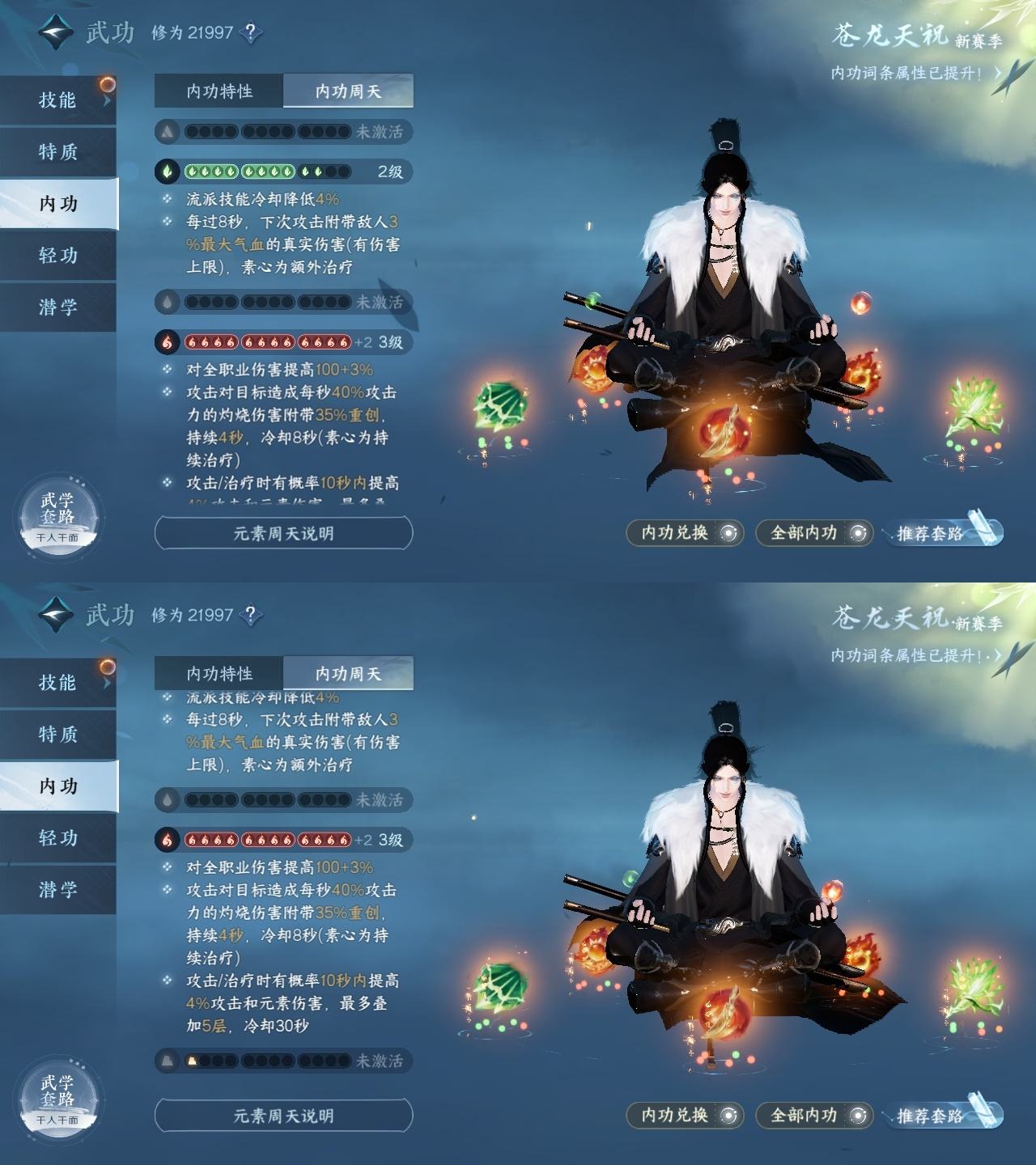 NSH19410逆水寒手游账号详情图28