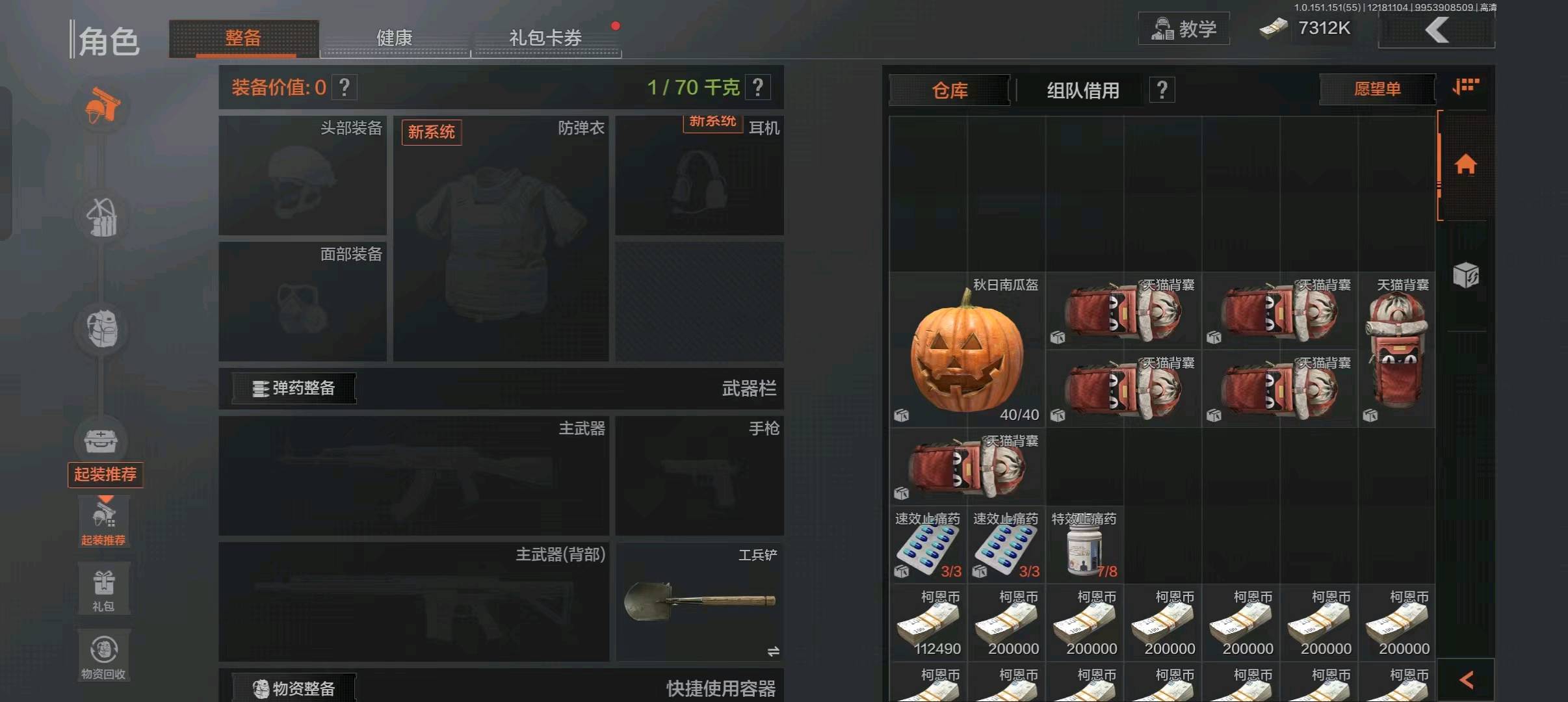 AQ10019暗区突围账号详情图3