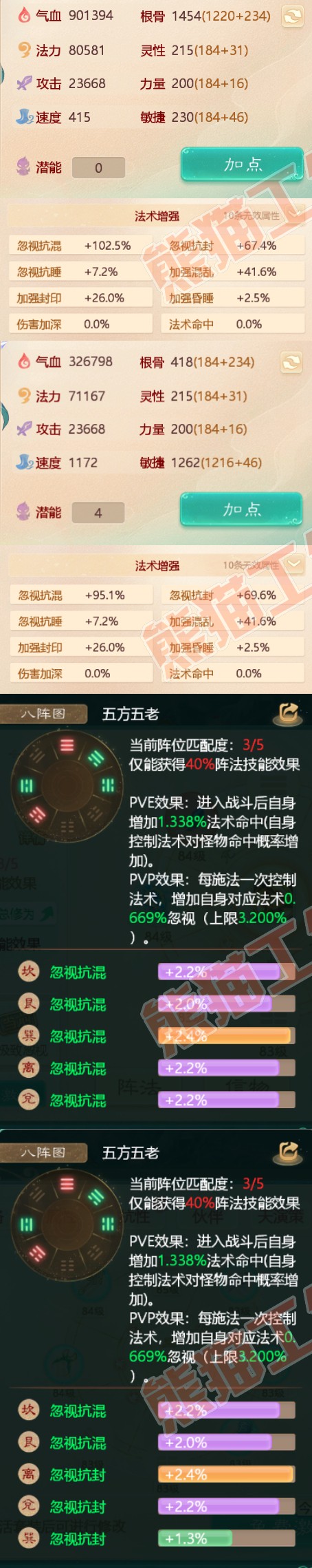 64500大话西游账号详情图2