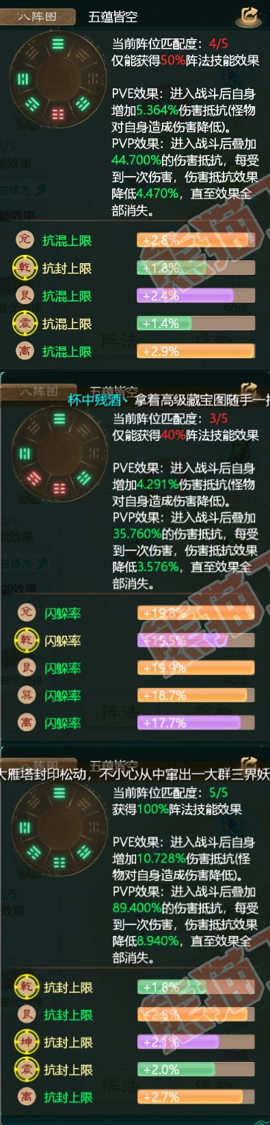 S1453大话西游账号详情图3