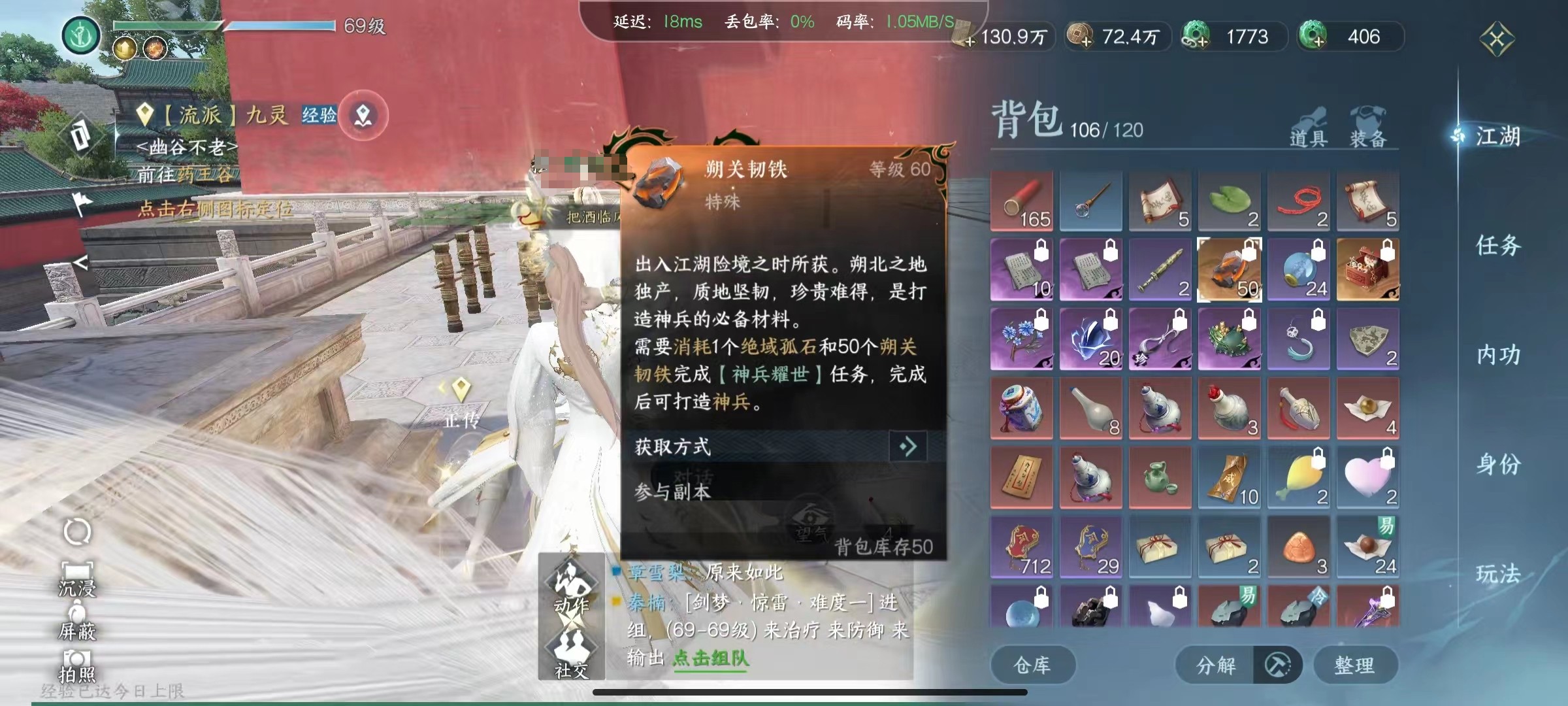 NSH19454逆水寒手游账号详情图2