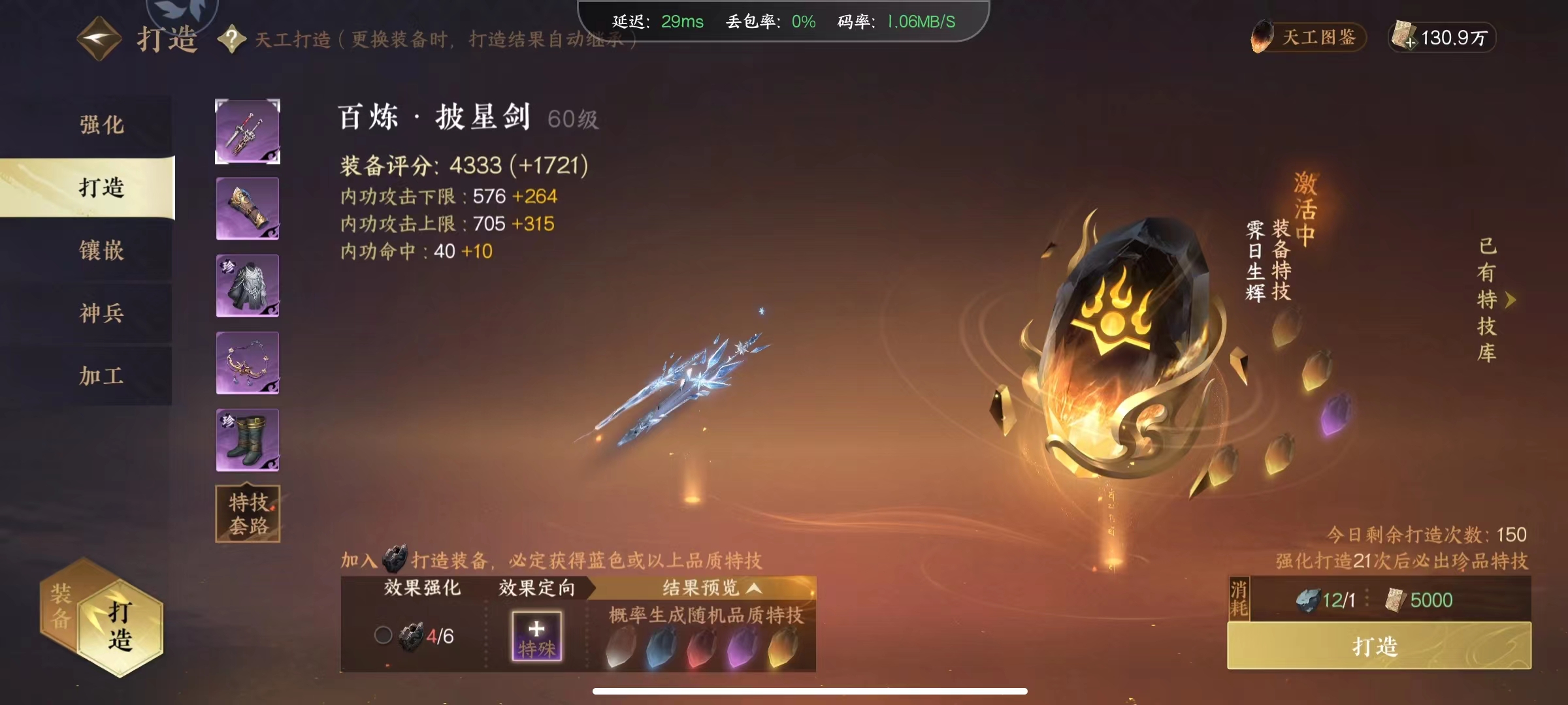 NSH19454逆水寒手游账号详情图16