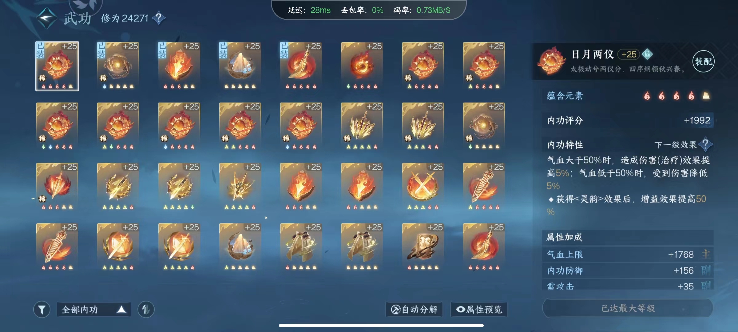 NSH19454逆水寒手游账号详情图15