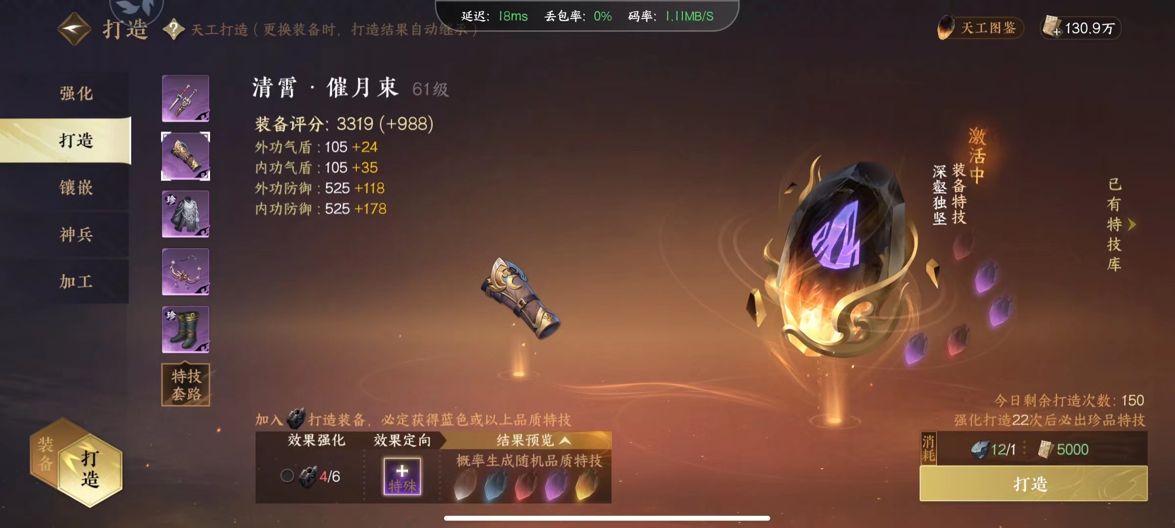 NSH19454逆水寒手游账号详情图17