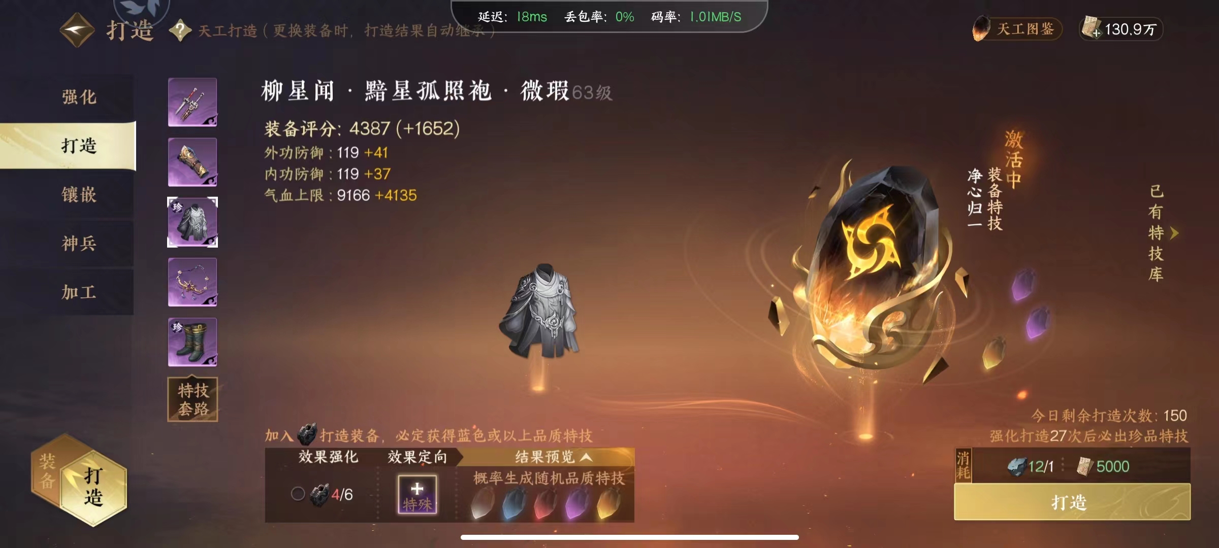 NSH19454逆水寒手游账号详情图18