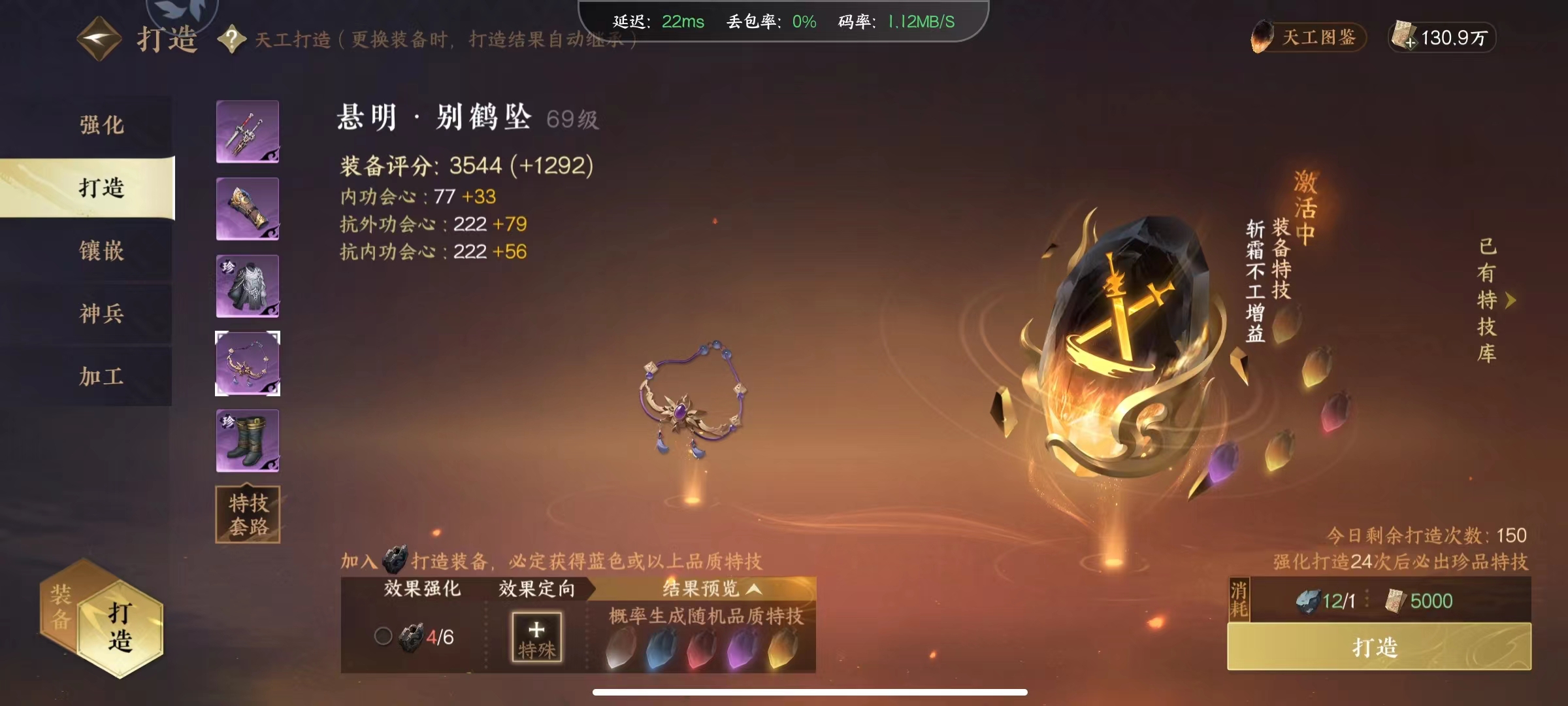 NSH19454逆水寒手游账号详情图19