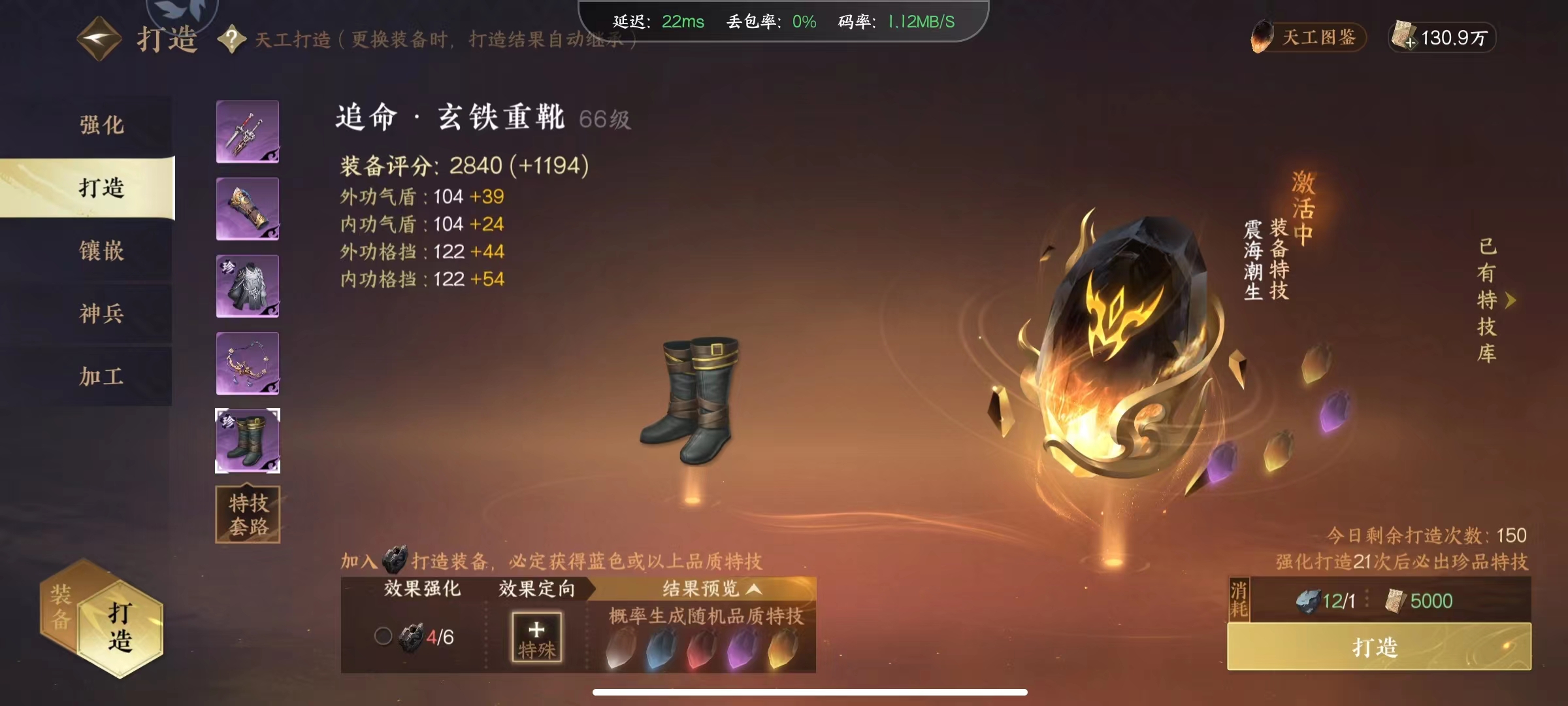 NSH19454逆水寒手游账号详情图20