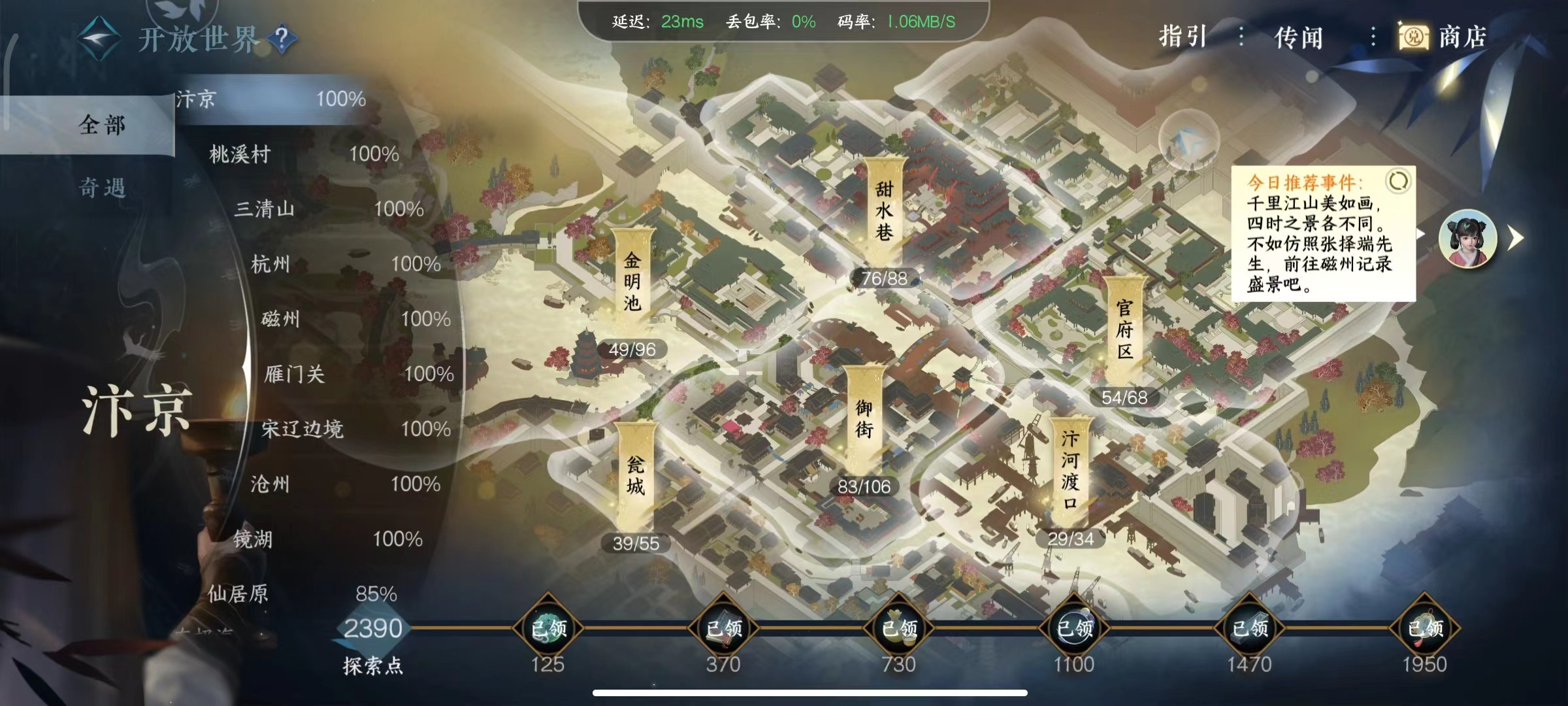 NSH19454逆水寒手游账号详情图21