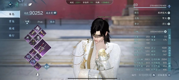 逆水寒手游账号定风波金风玉露官服金风玉露 69级男龙吟 评分9.02W 把酒临风称号 13W衣品 50小铁 共27天赏 霁雪/狂歌/琼海/浮云山/雪牵情/自染流霞/朝鹿鸣/千秋/九霄/自染南时/自染陆离/自染迢迢/火武/冰...
