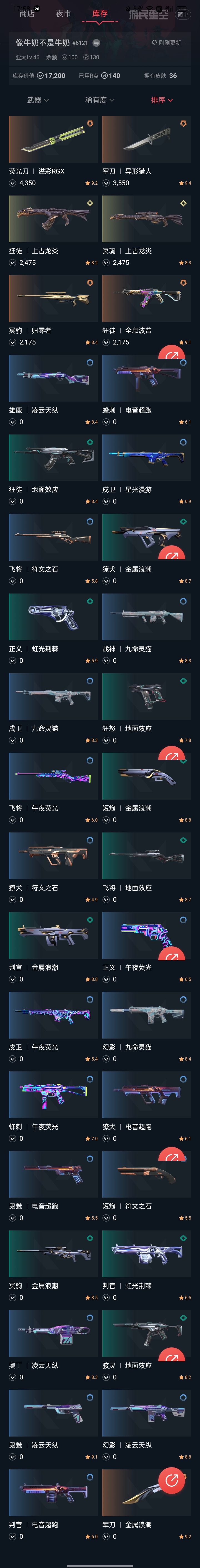 WA12739瓦罗兰特账号详情图1 WA12739瓦罗兰特账号详情图1