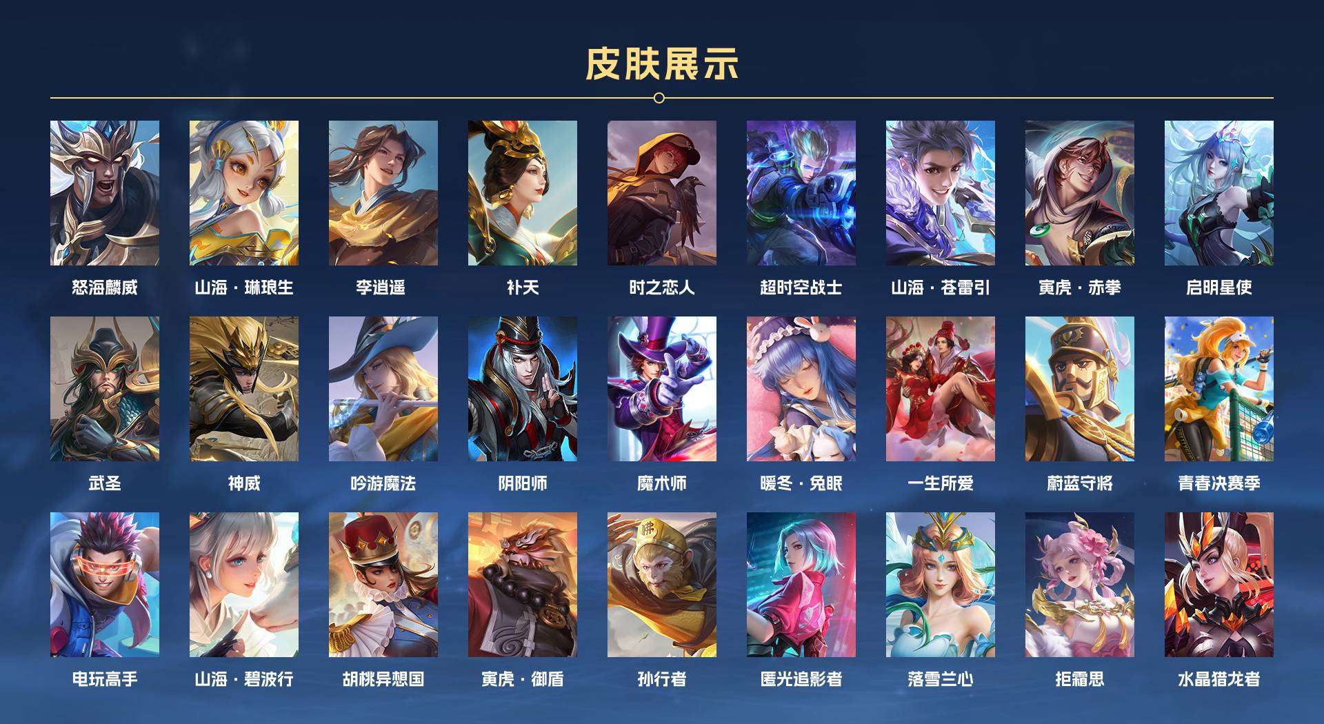 WZ1723330王者荣耀账号详情图2 WZ1723330王者荣耀账号详情图2