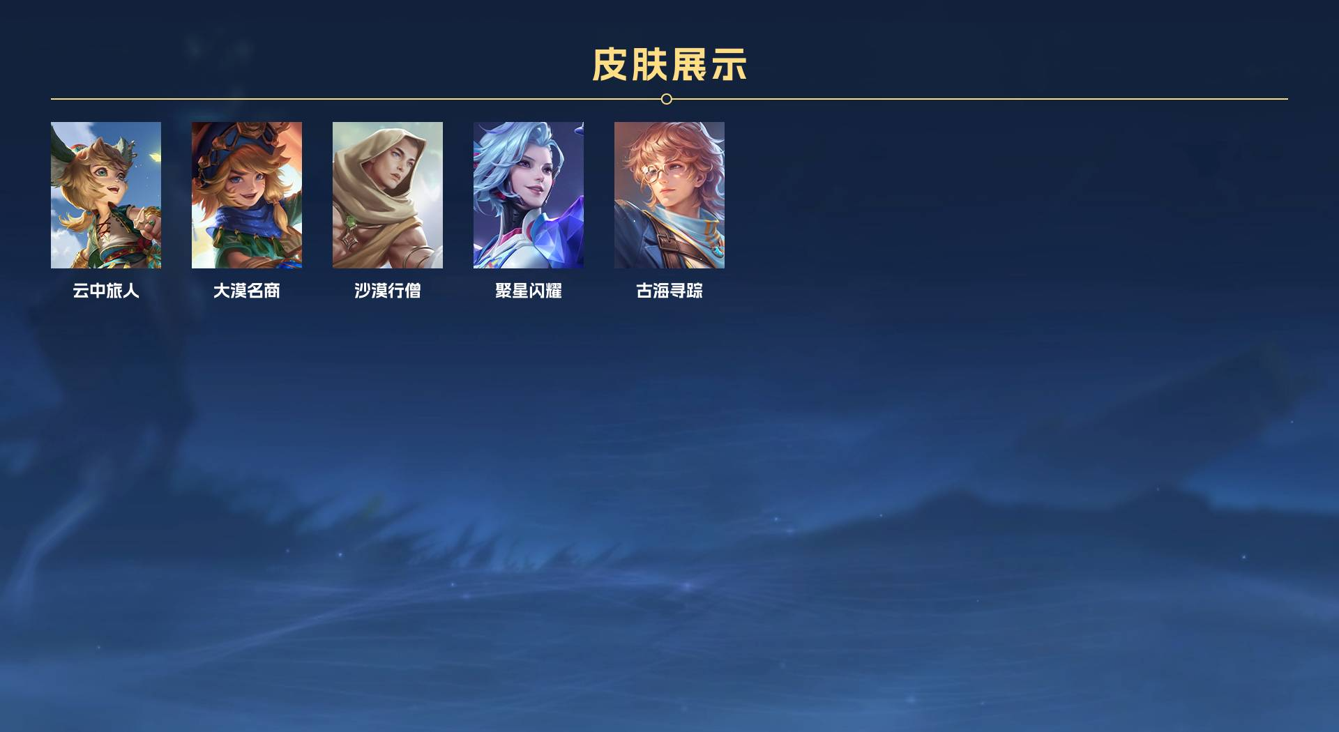 WZ1723330王者荣耀账号详情图8 WZ1723330王者荣耀账号详情图8