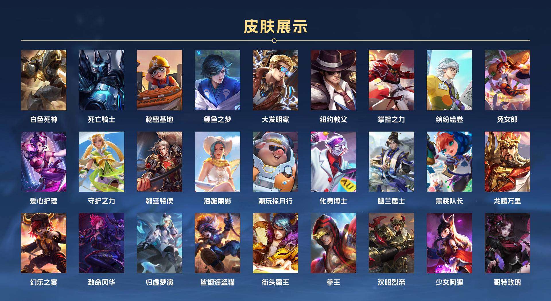 WZ1717454王者荣耀账号详情图3 WZ1717454王者荣耀账号详情图3