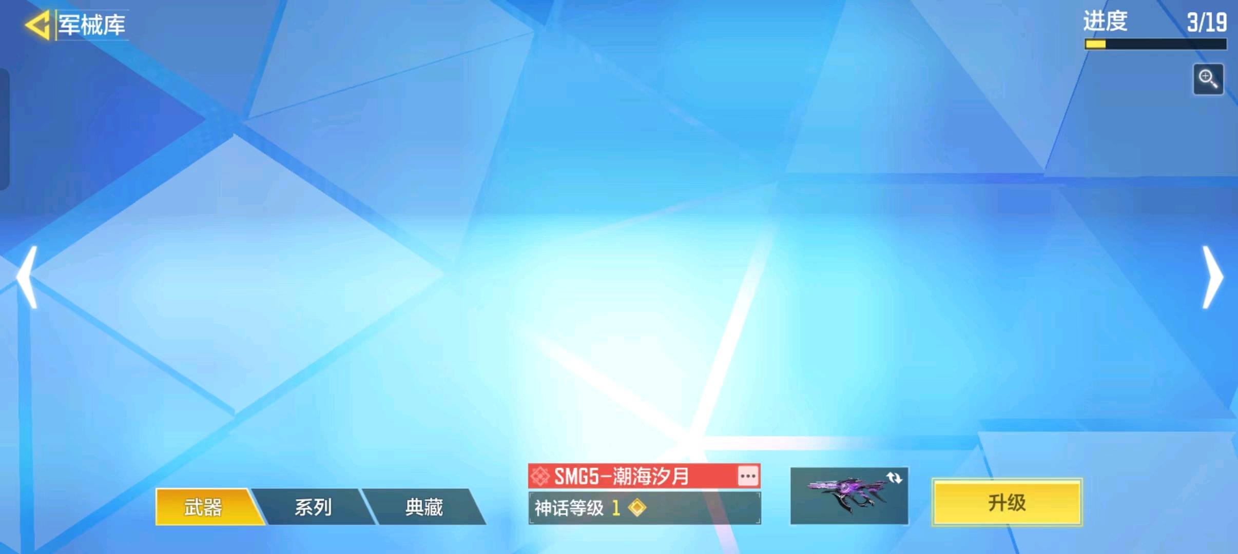 SM10624使命召唤手游账号详情图4