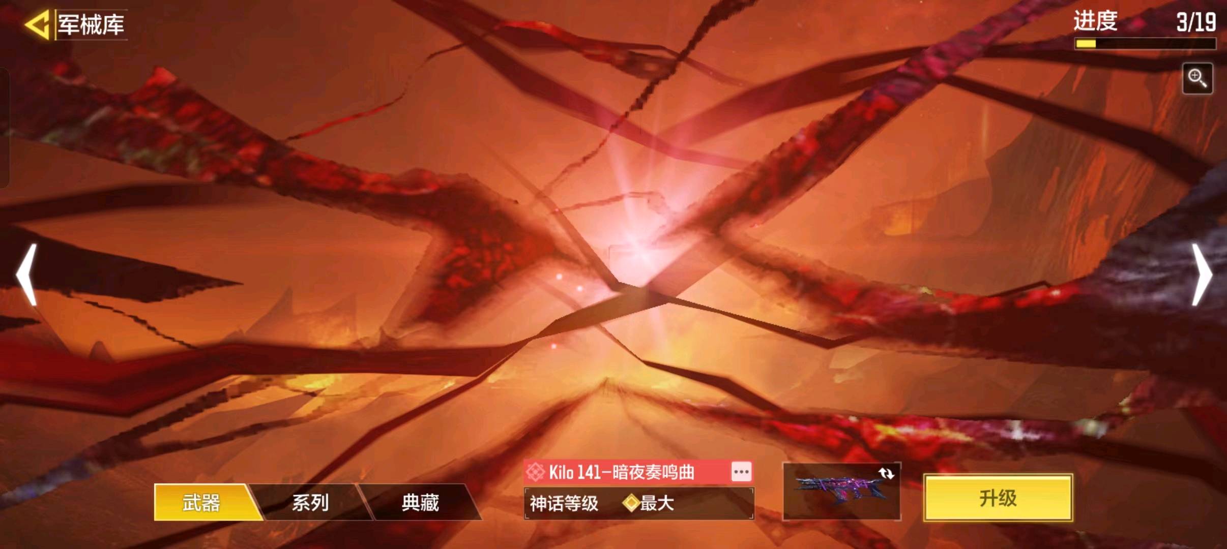 SM10624使命召唤手游账号详情图3