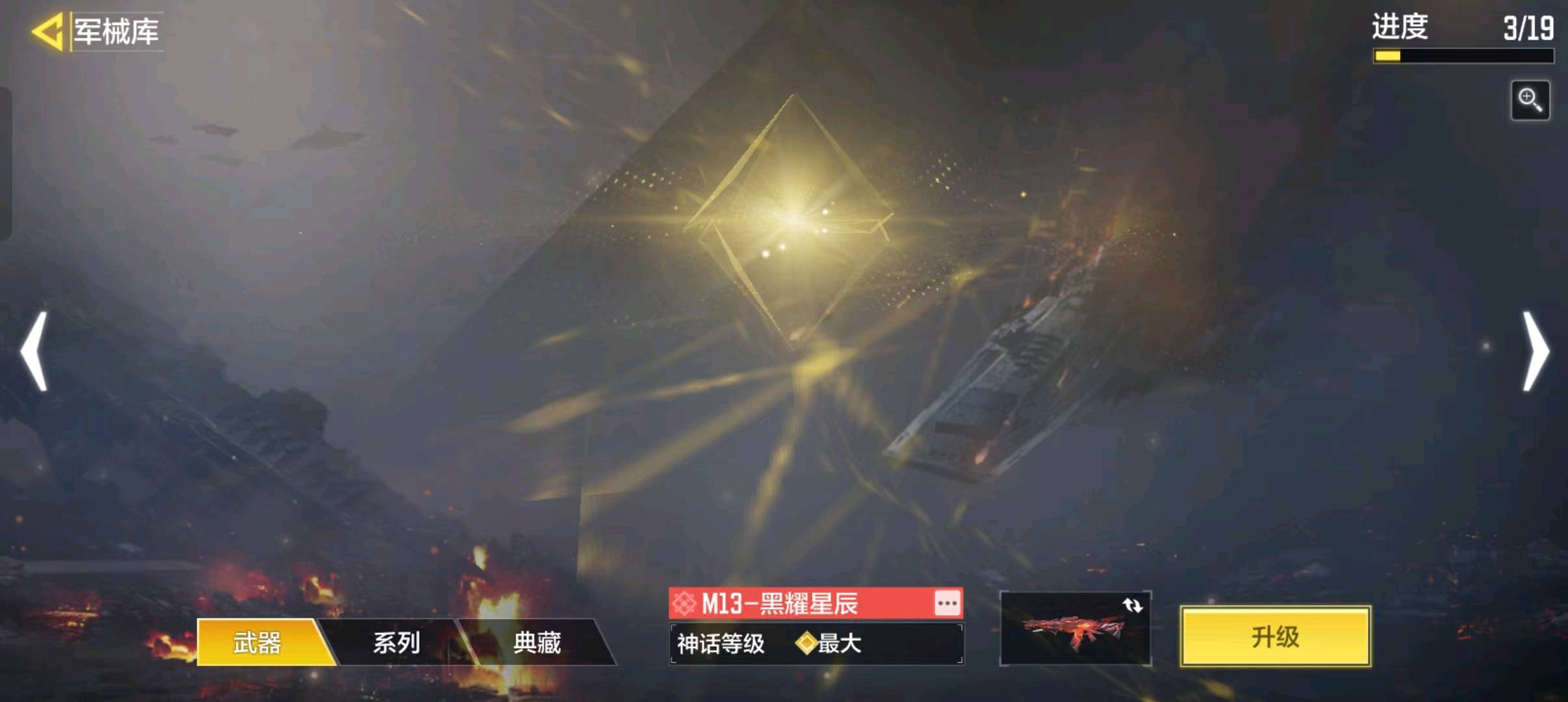 SM10624使命召唤手游账号详情图2