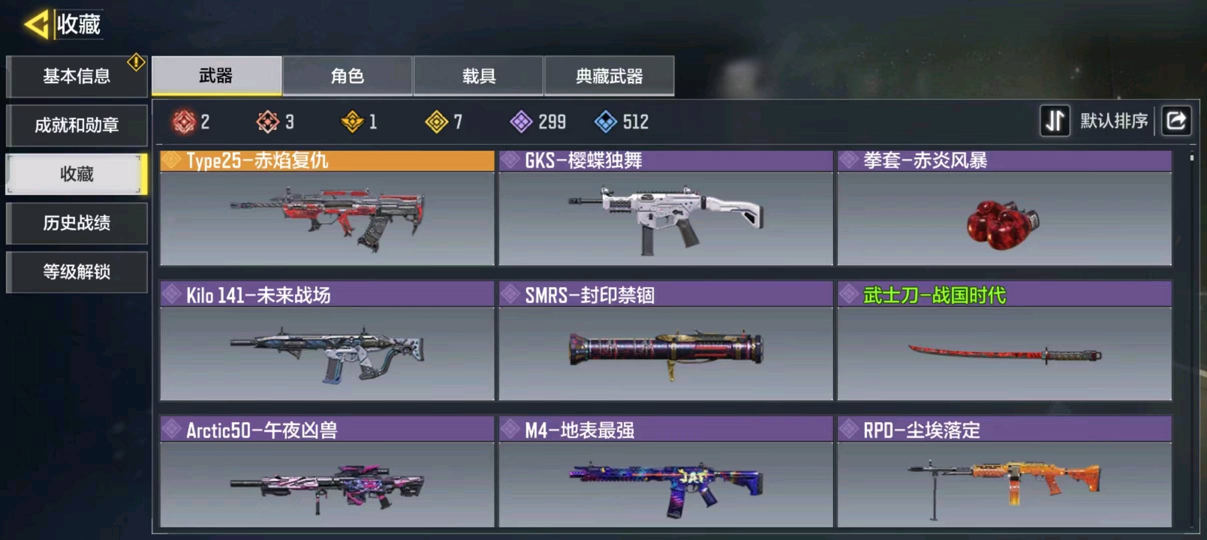 SM10624使命召唤手游账号详情图6