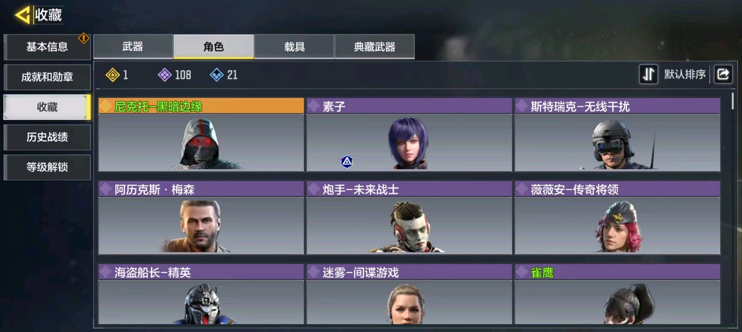 SM10624使命召唤手游账号详情图7
