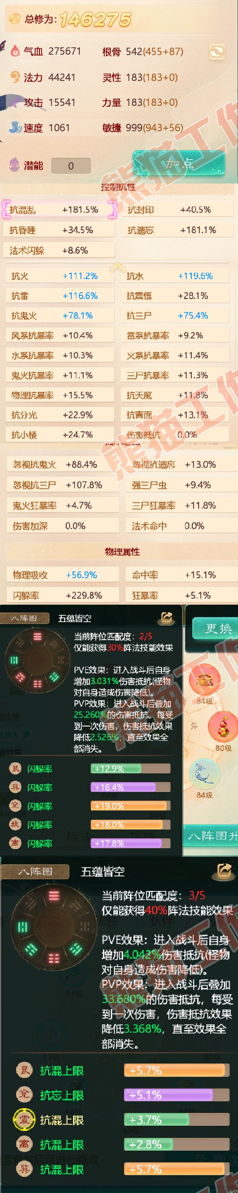 F2785大话西游账号详情图2