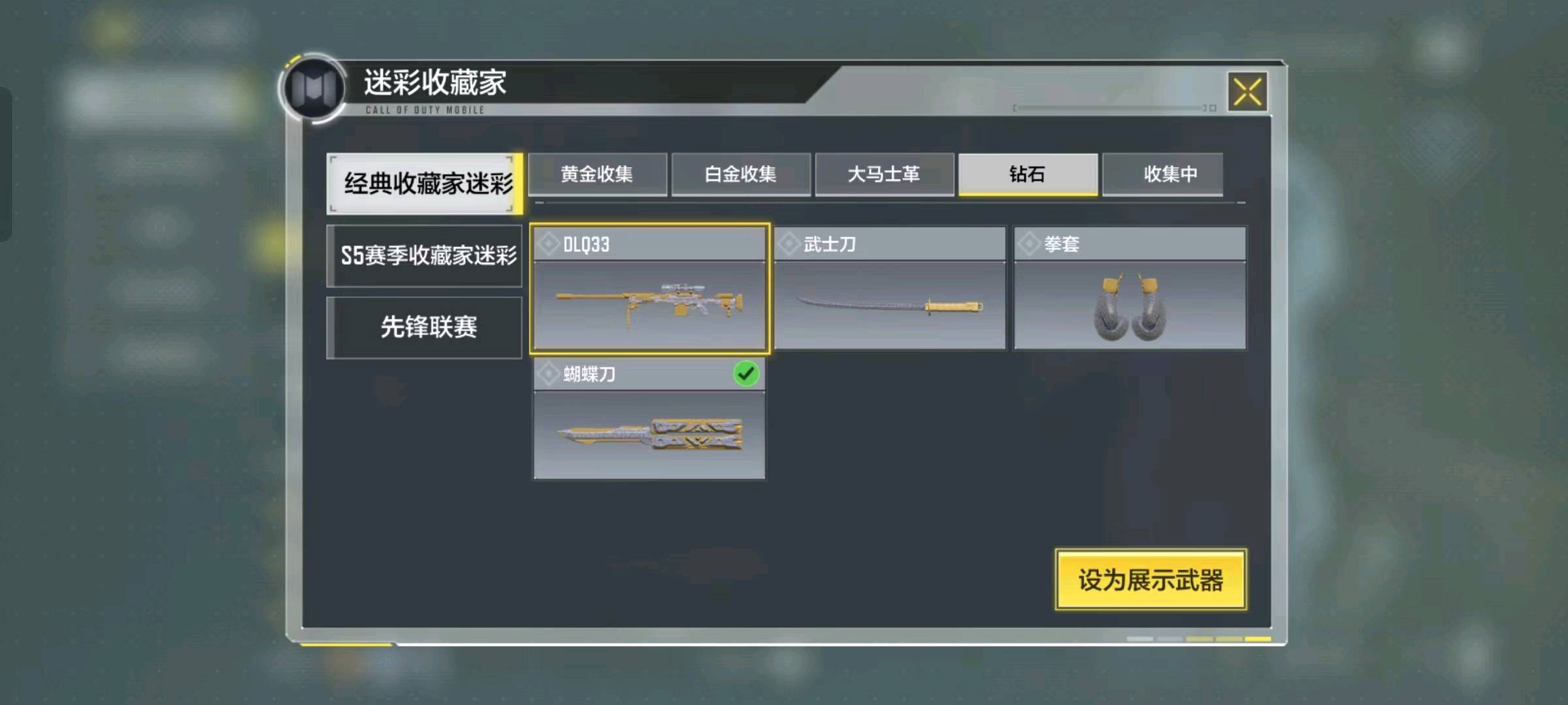 SM10627使命召唤手游账号详情图3 SM10627使命召唤手游账号详情图3
