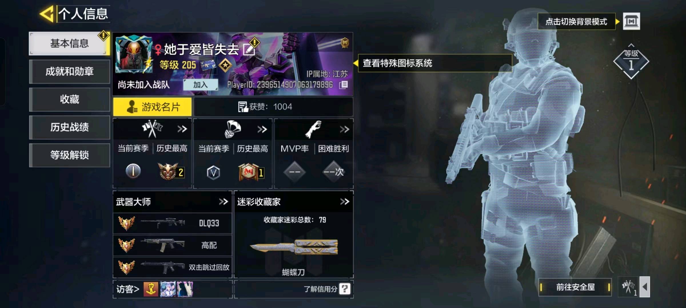SM10627使命召唤手游账号详情图1 SM10627使命召唤手游账号详情图1