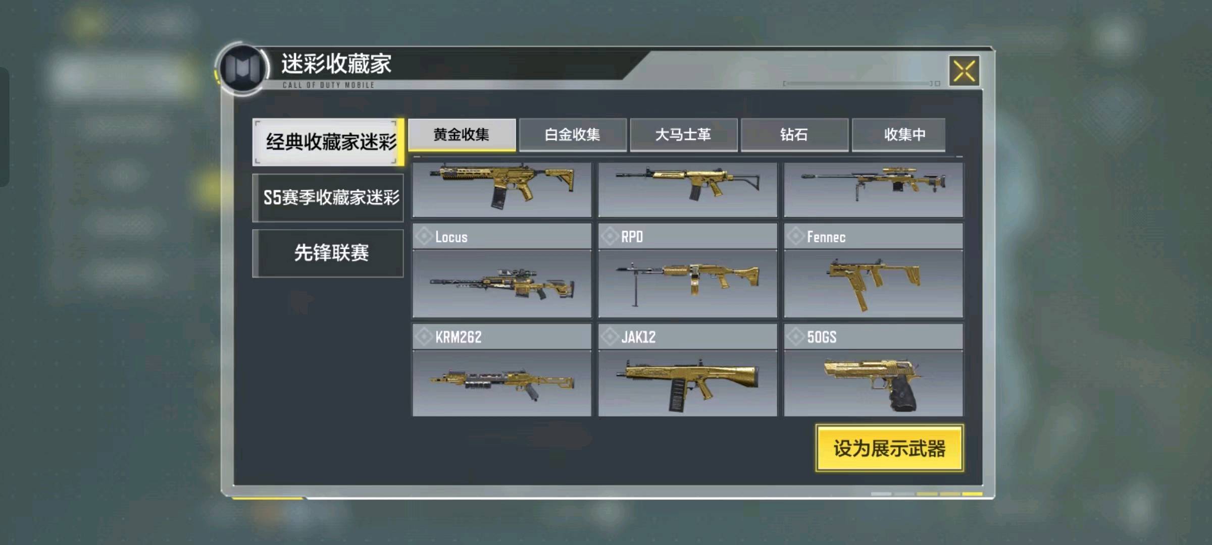 SM10627使命召唤手游账号详情图2 SM10627使命召唤手游账号详情图2