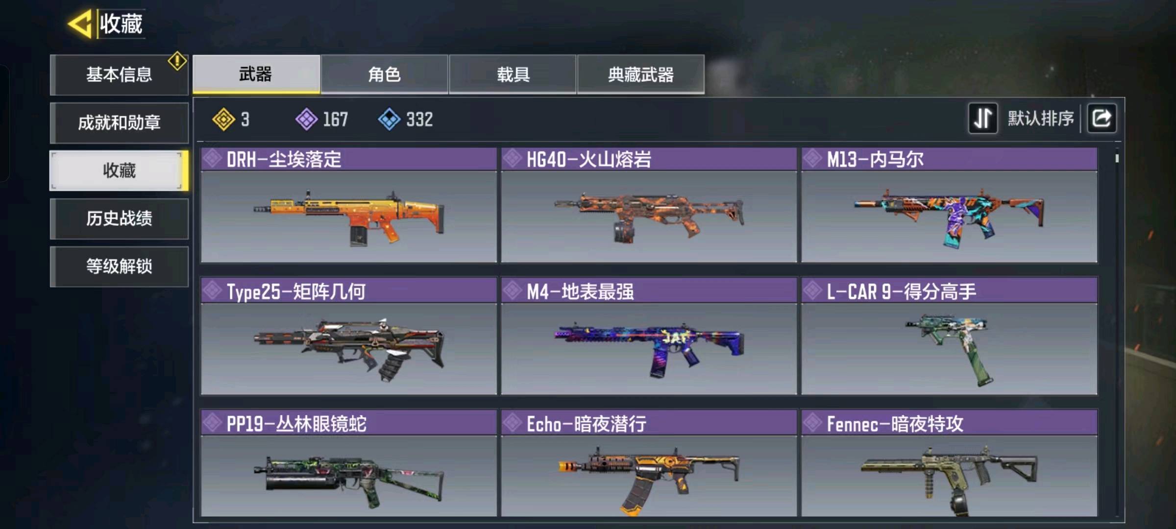SM10627使命召唤手游账号详情图5 SM10627使命召唤手游账号详情图5