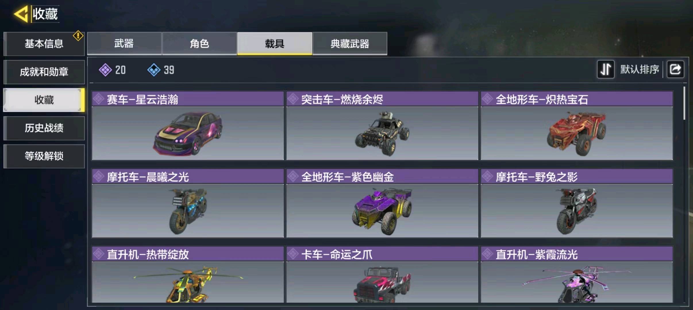 SM10628使命召唤手游账号详情图8 SM10628使命召唤手游账号详情图8