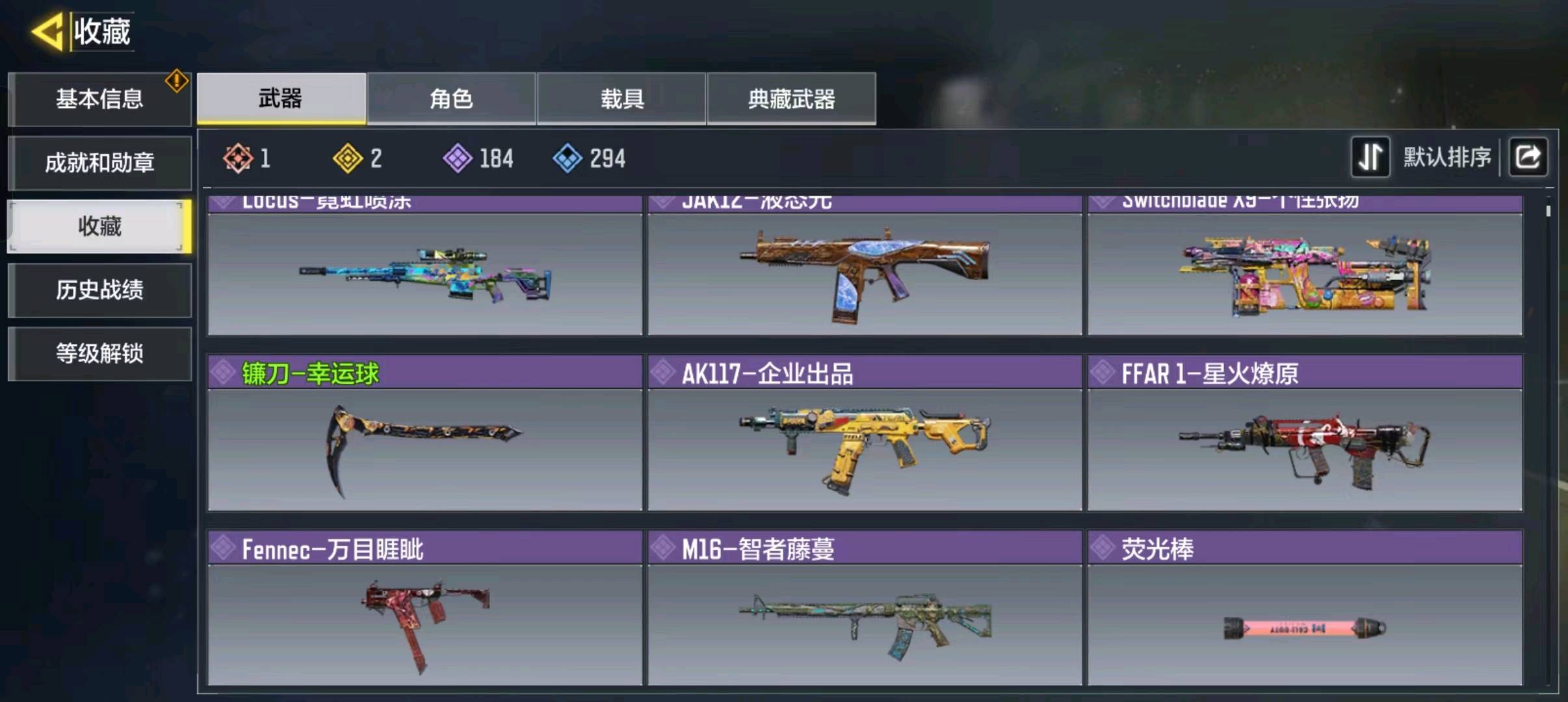 SM10629使命召唤手游账号详情图3 SM10629使命召唤手游账号详情图3
