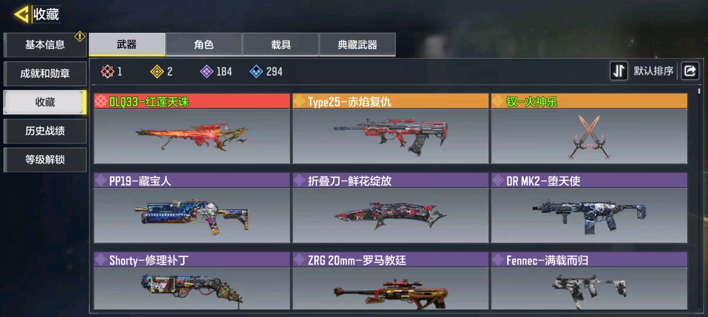 SM10629使命召唤手游账号详情图2 SM10629使命召唤手游账号详情图2