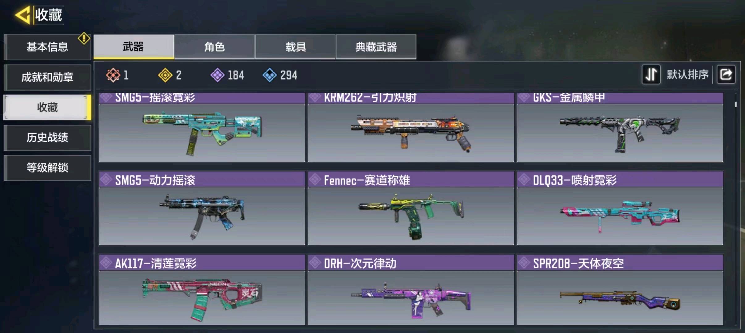 SM10629使命召唤手游账号详情图4 SM10629使命召唤手游账号详情图4
