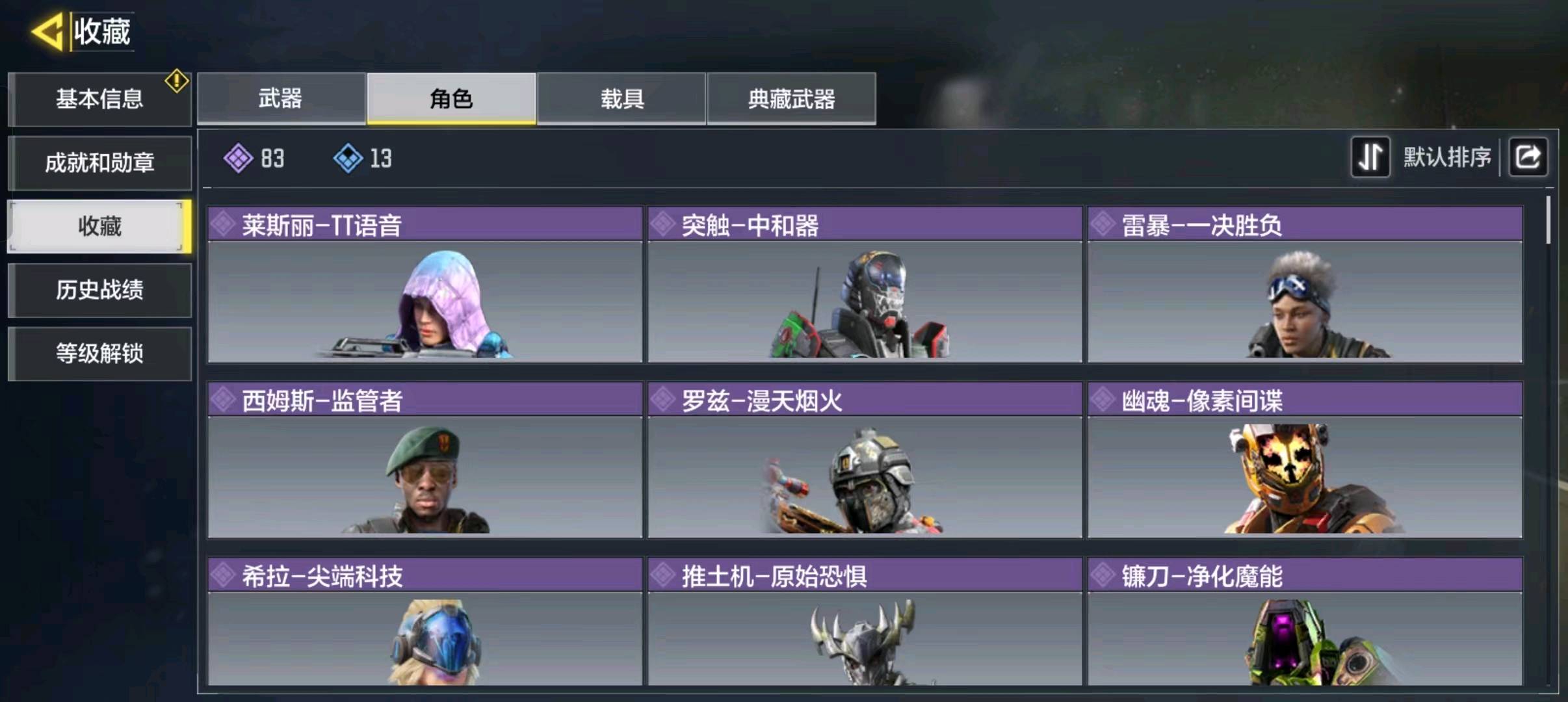 SM10629使命召唤手游账号详情图5 SM10629使命召唤手游账号详情图5