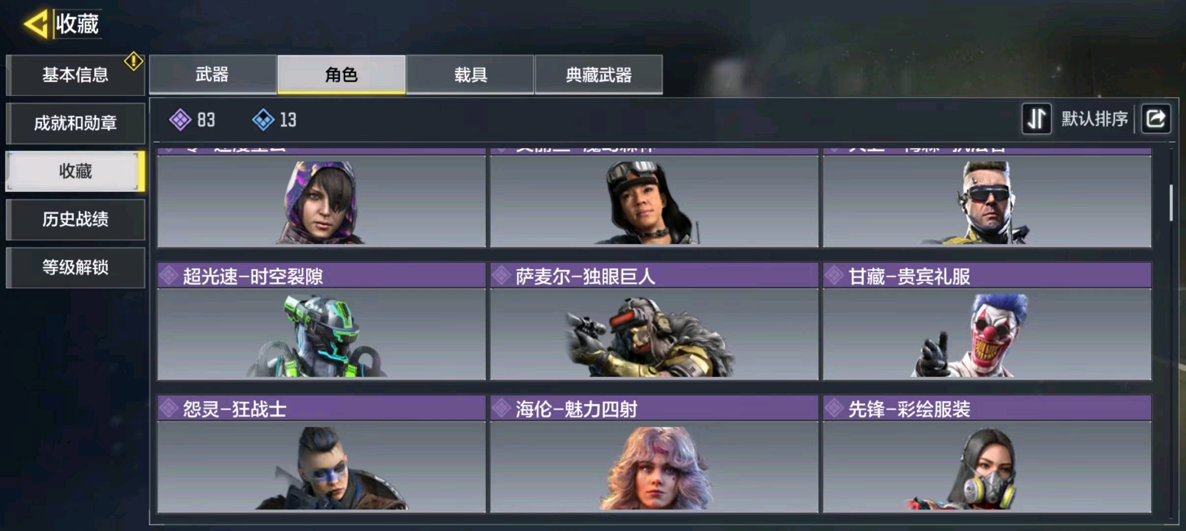 SM10629使命召唤手游账号详情图6 SM10629使命召唤手游账号详情图6