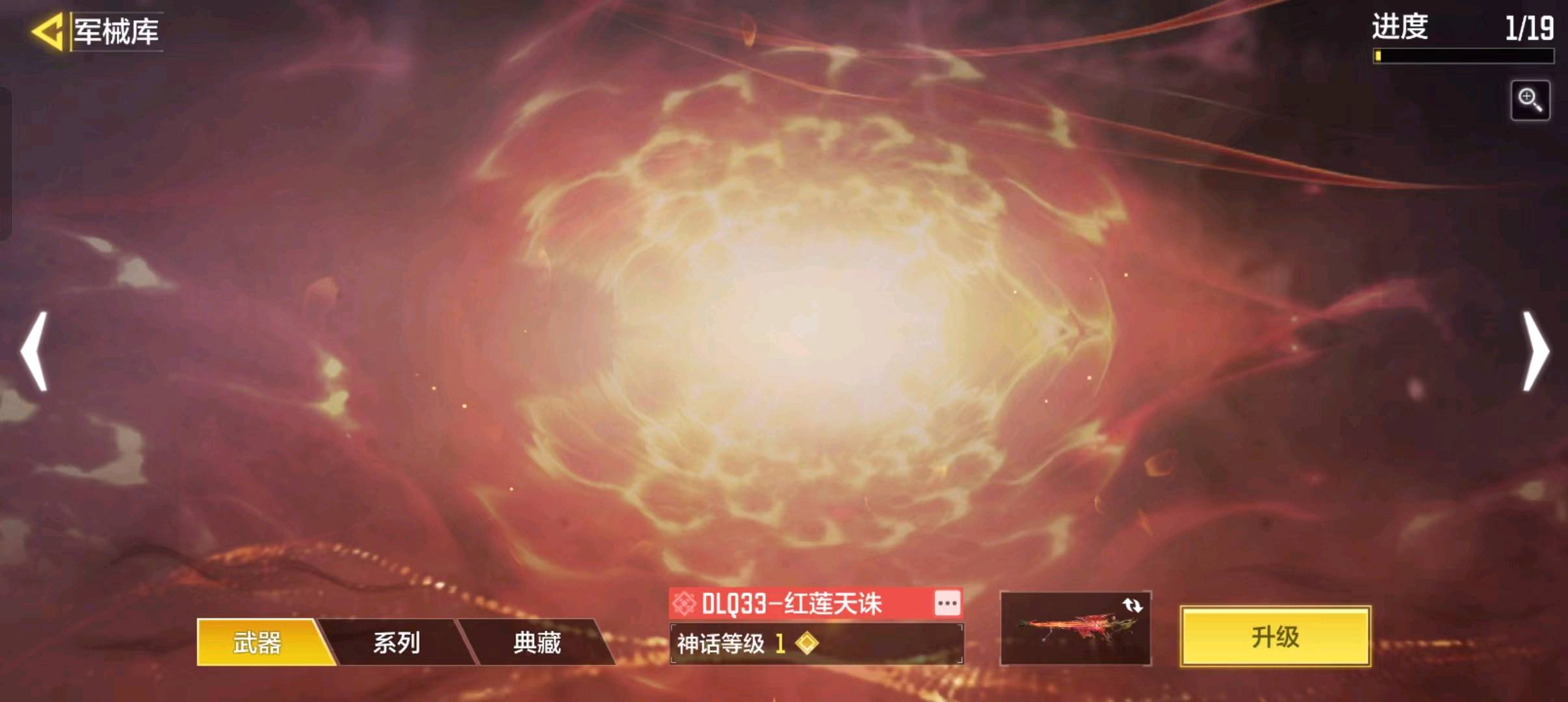 SM10629使命召唤手游账号详情图8 SM10629使命召唤手游账号详情图8