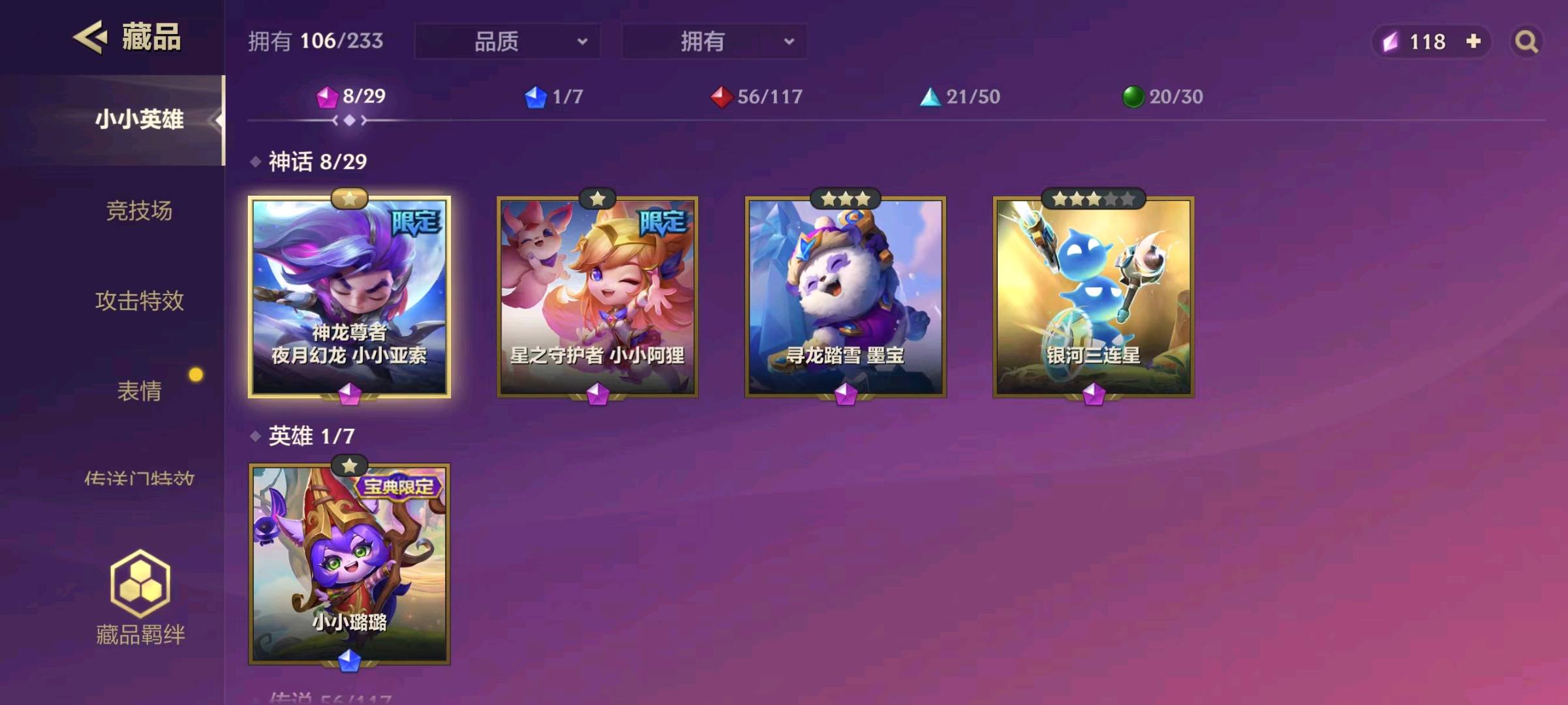 JCC11334金铲铲之战账号详情图2 JCC11334金铲铲之战账号详情图2