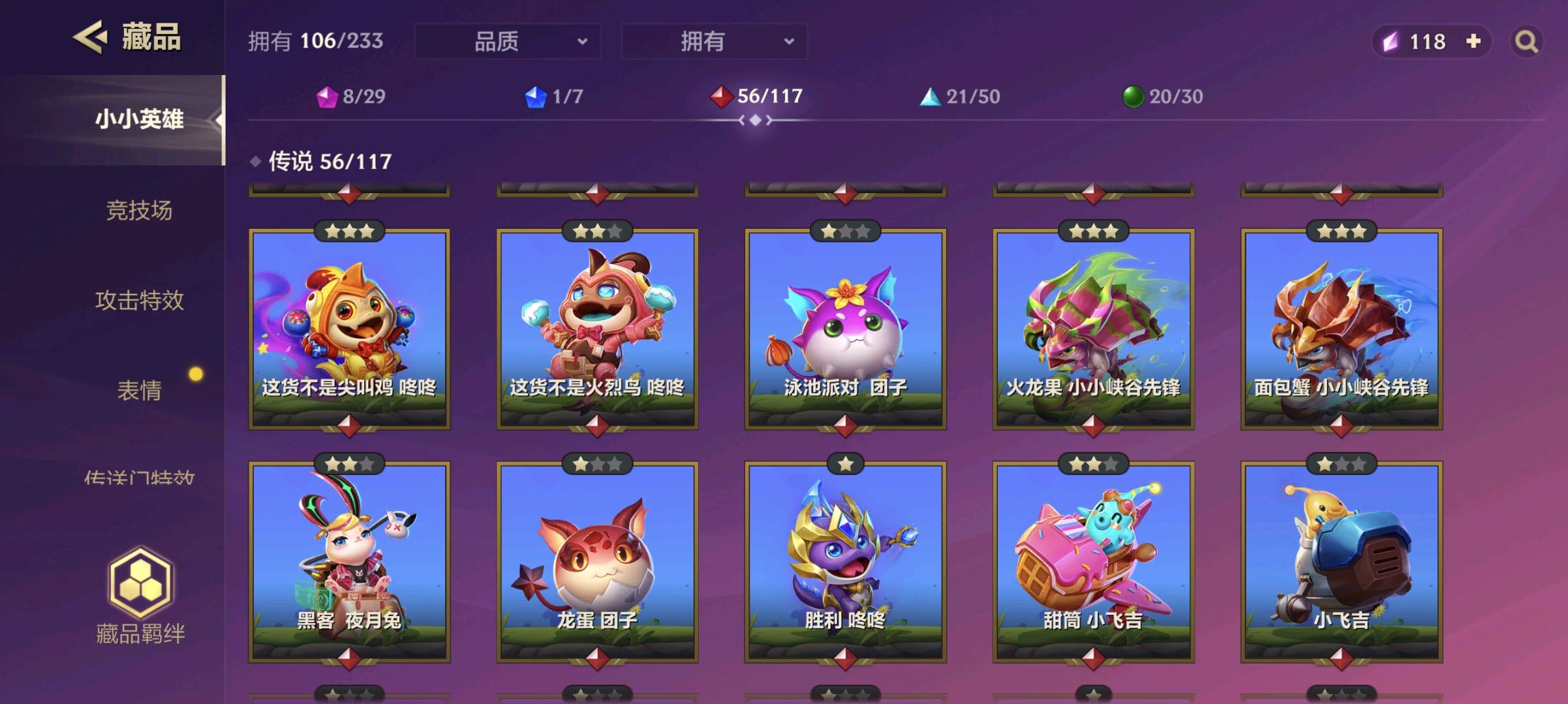 JCC11334金铲铲之战账号详情图4 JCC11334金铲铲之战账号详情图4