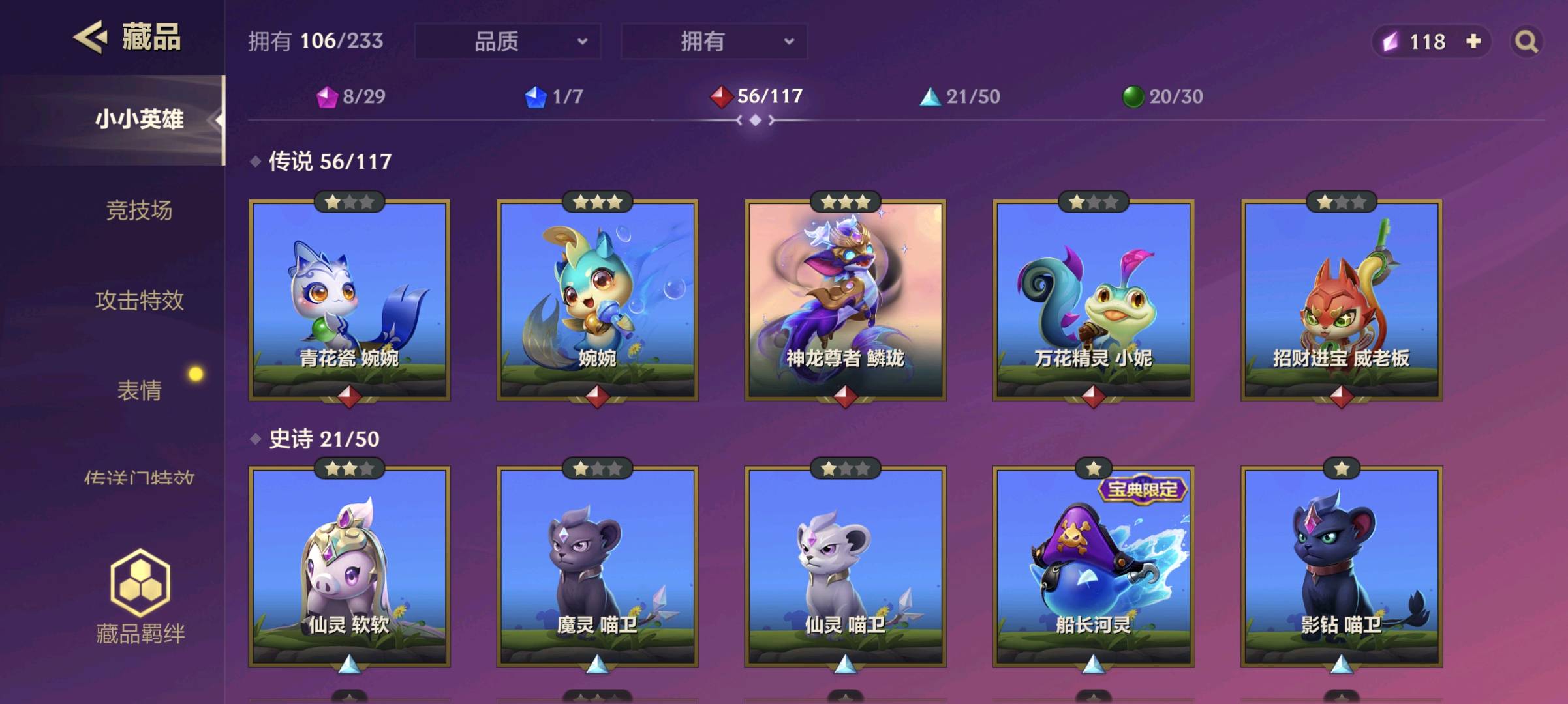 JCC11334金铲铲之战账号详情图6 JCC11334金铲铲之战账号详情图6