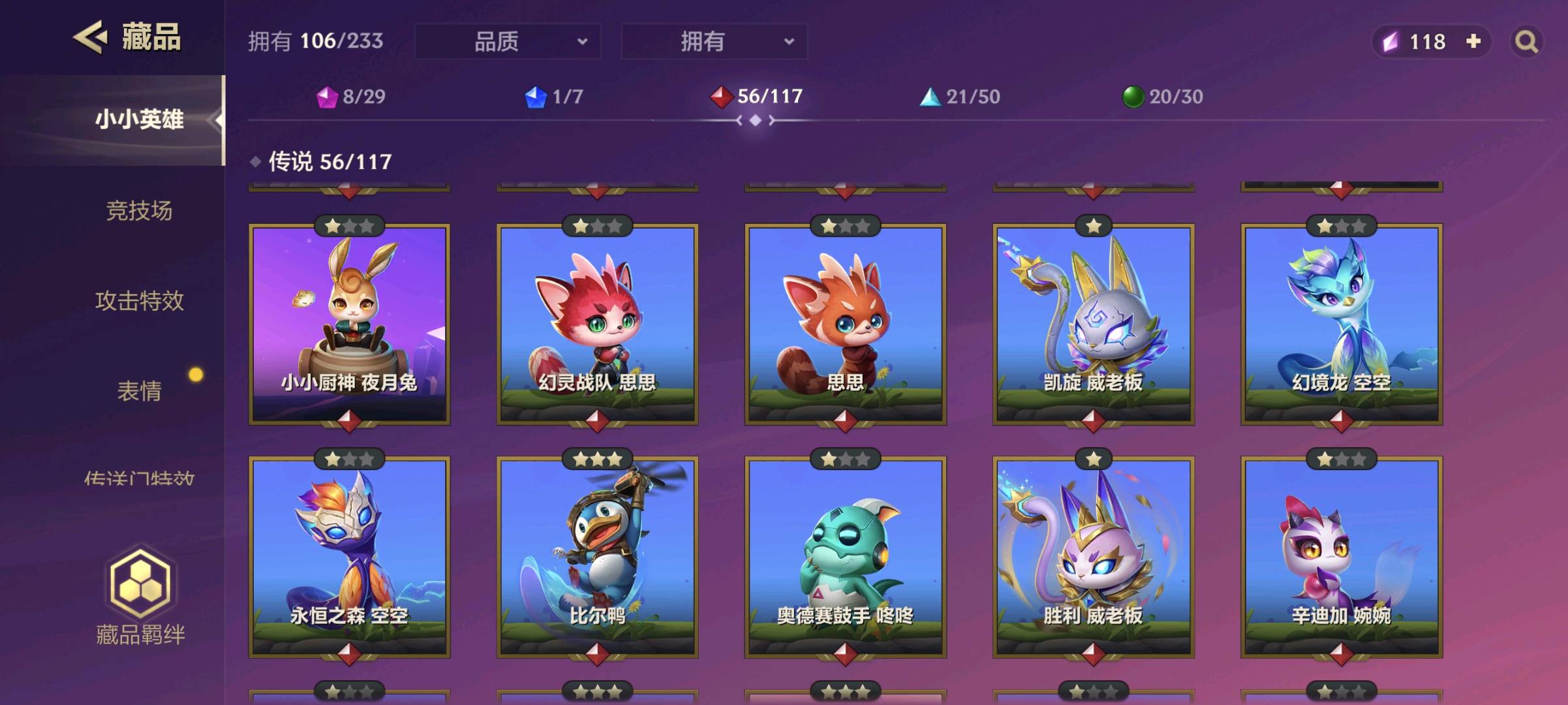 JCC11334金铲铲之战账号详情图5 JCC11334金铲铲之战账号详情图5