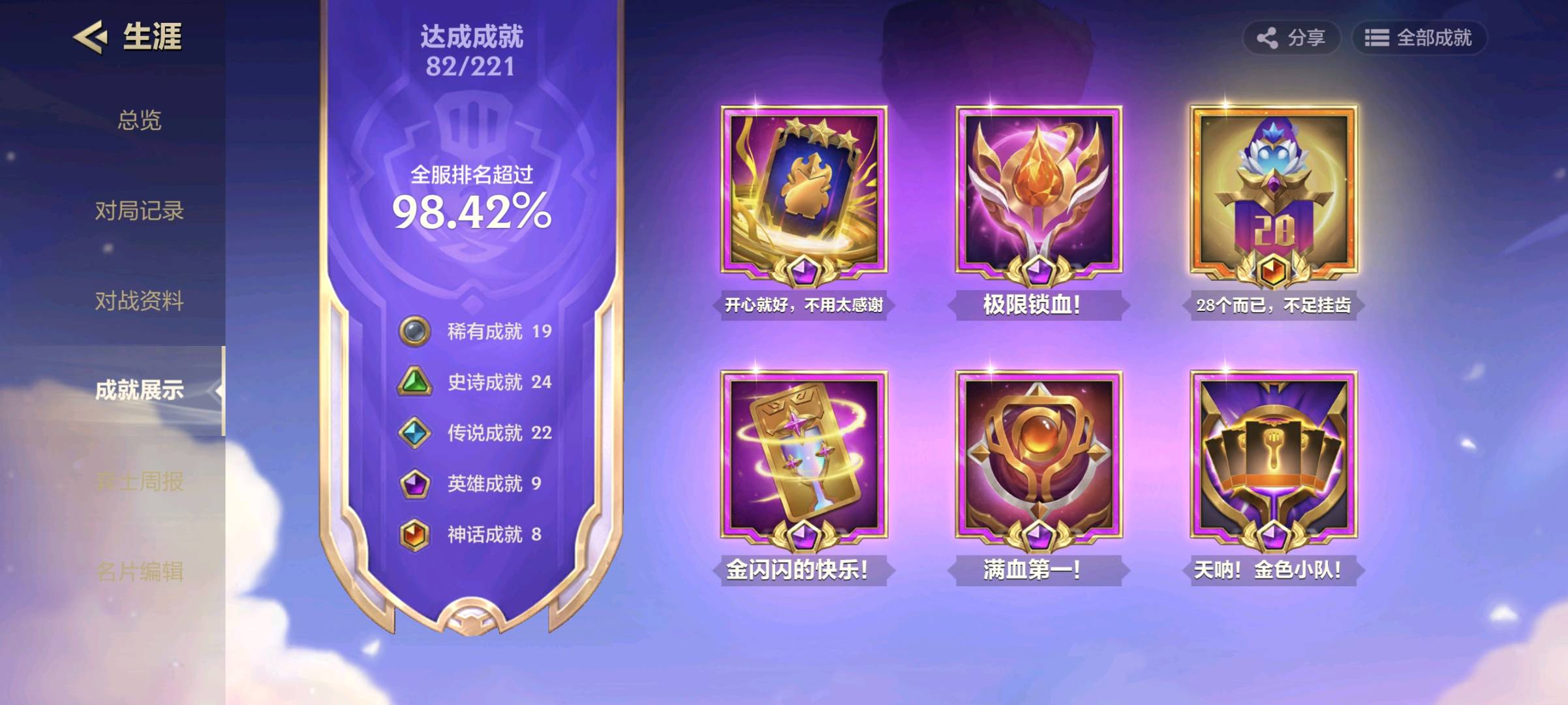 JCC11334金铲铲之战账号详情图7 JCC11334金铲铲之战账号详情图7