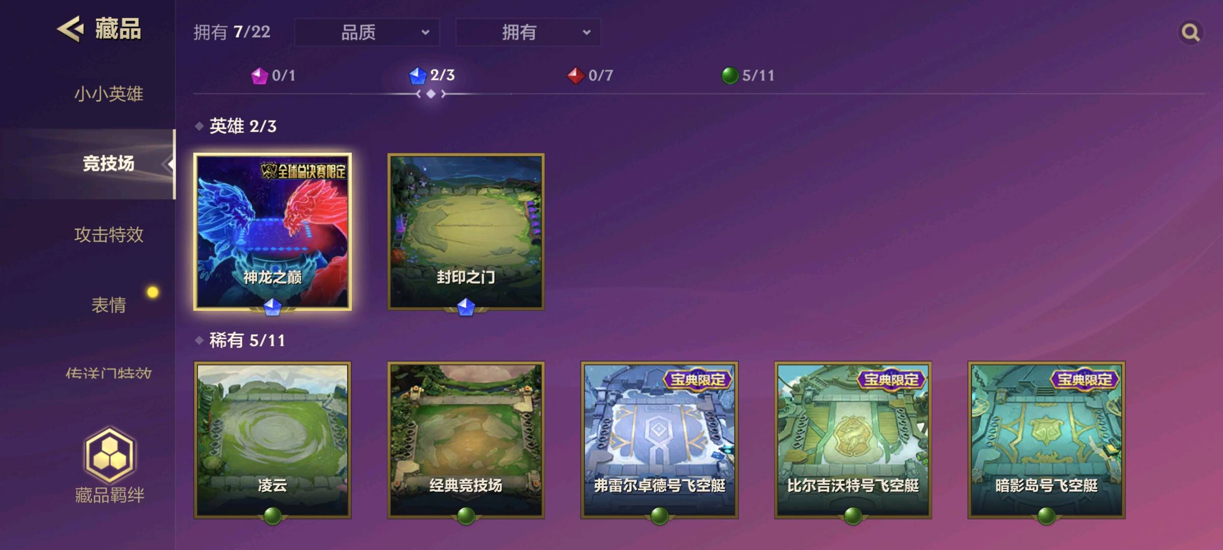 JCC11334金铲铲之战账号详情图8 JCC11334金铲铲之战账号详情图8