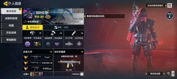 使命召唤手游账号安卓QQqq206三神话黑耀星辰（最大）暗夜奏鸣曲（最大）潮海汐月（1级）1典藏魅惑灵狐7传说毁灭浪潮，零度吞噬，路阻且长，白月魁，紫藤曼华，赤焰复仇299紫枪皮1传说角色尼克托130角色121载具可二次