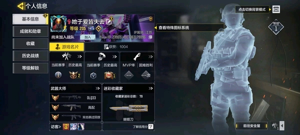 使命召唤手游账号安卓QQqq207三传说皇家黑魂,雷光焰影,诸神黄昏167字枪皮100角色85载具多黄金抢皮可二次