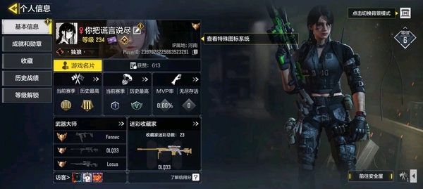使命召唤手游账号安卓QQqq208一神话红莲天珠(1级)二传说赤焰复仇,火神乐184紫枪皮96角色59载具可二次