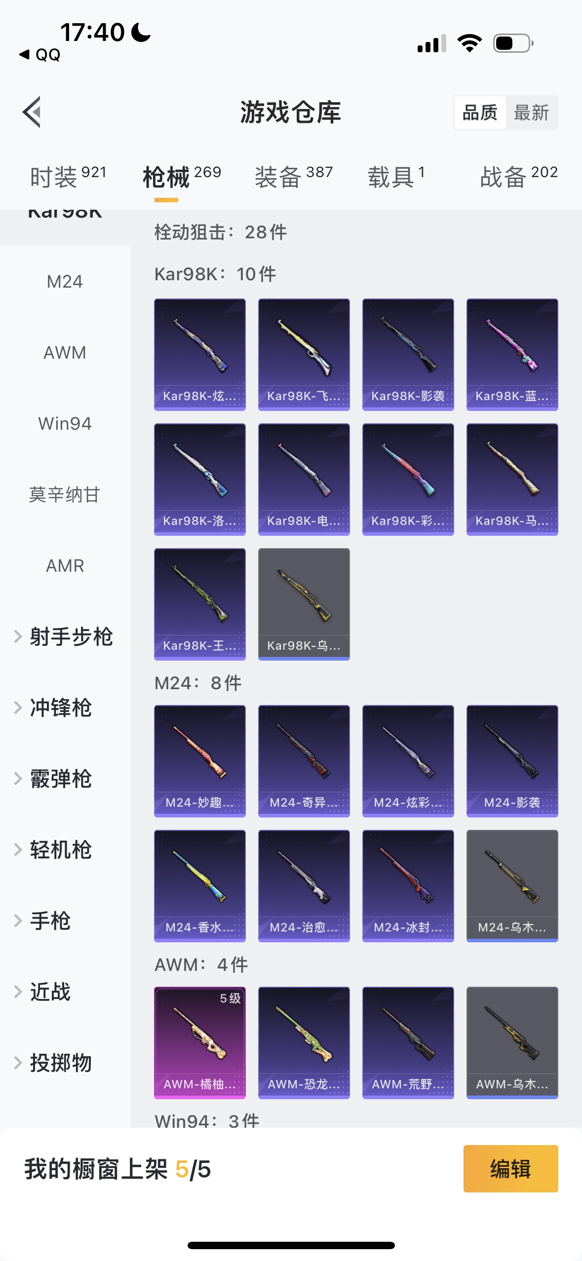 HP1337420和平精英账号详情图14 HP1337420和平精英账号详情图14