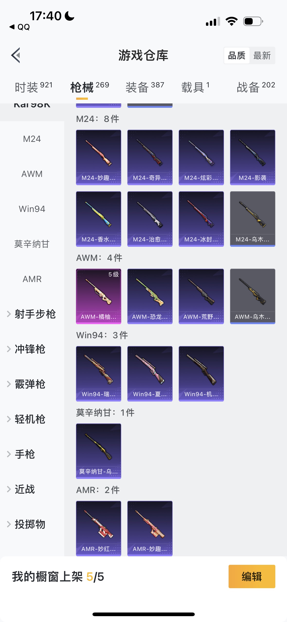 HP1337420和平精英账号详情图15 HP1337420和平精英账号详情图15