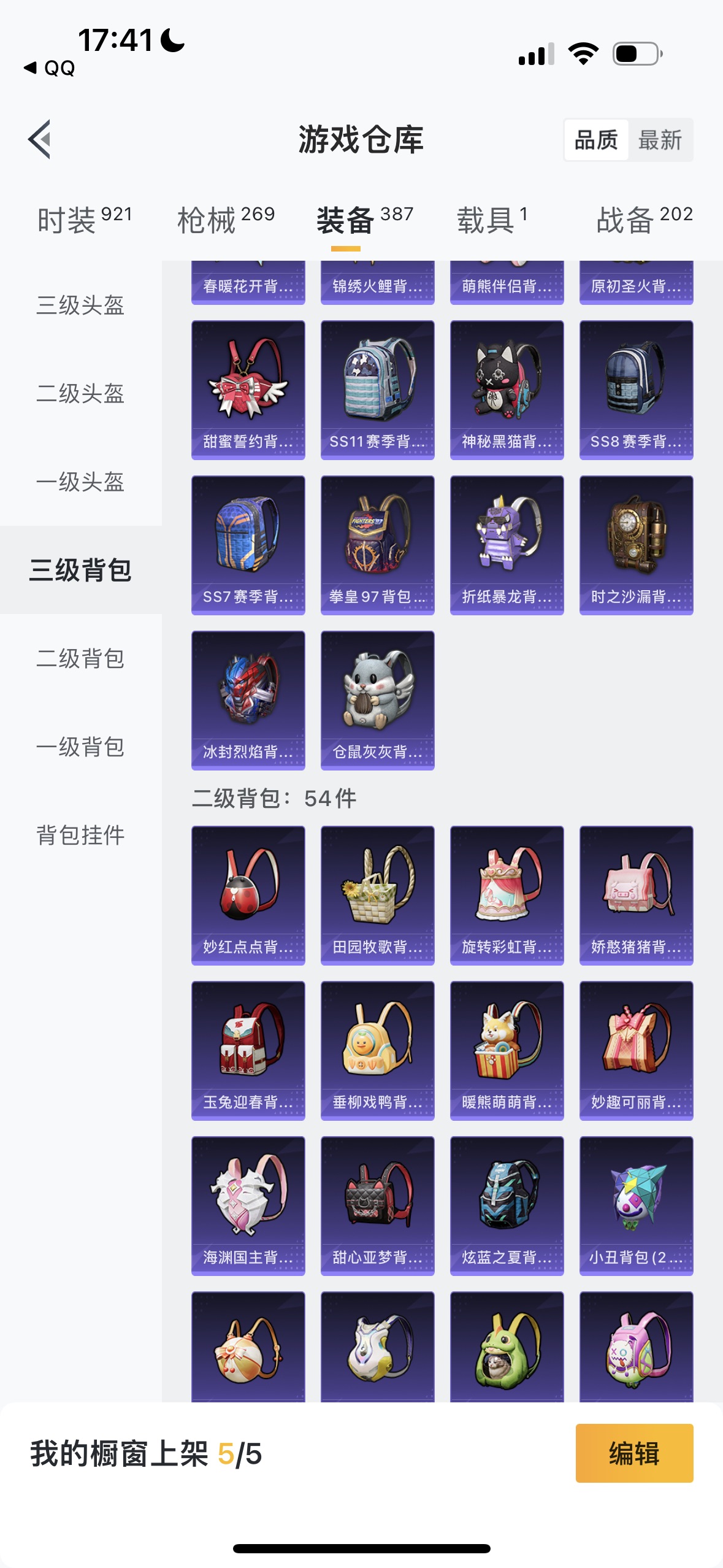 HP1337420和平精英账号详情图31 HP1337420和平精英账号详情图31