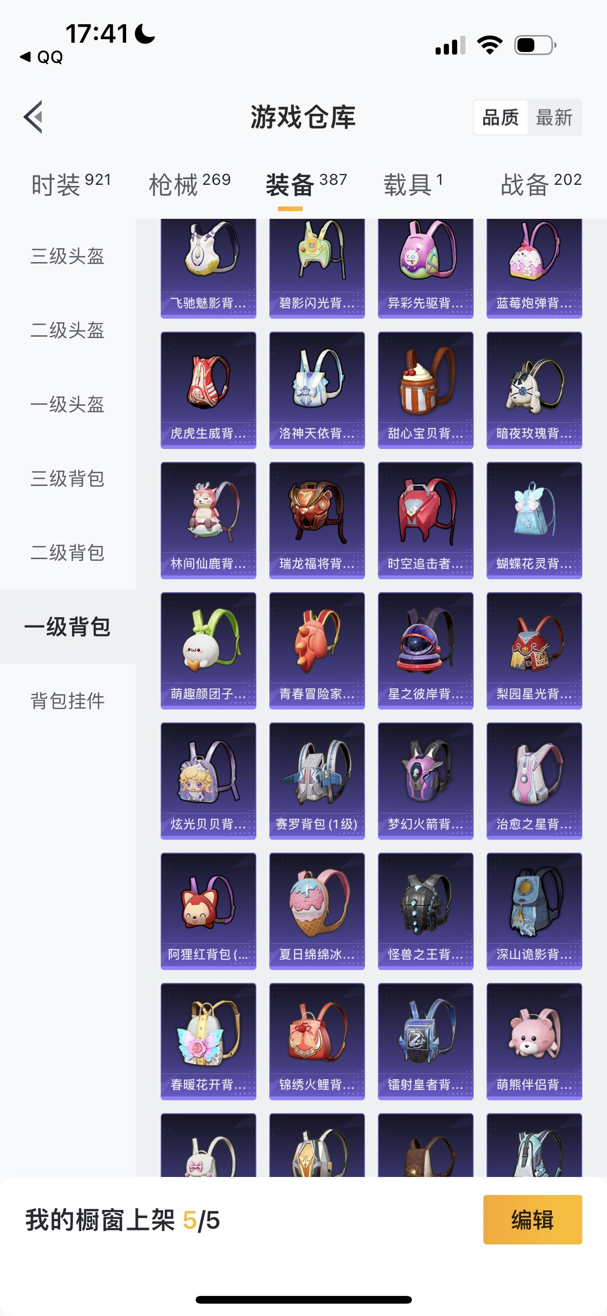 HP1337420和平精英账号详情图34 HP1337420和平精英账号详情图34