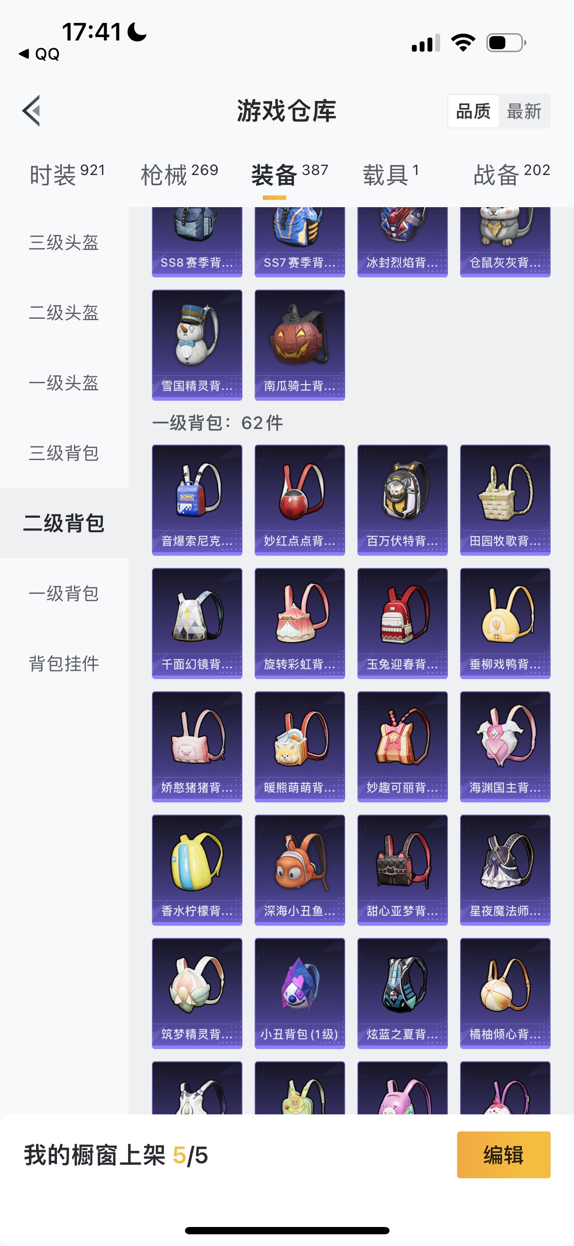 HP1337420和平精英账号详情图33 HP1337420和平精英账号详情图33
