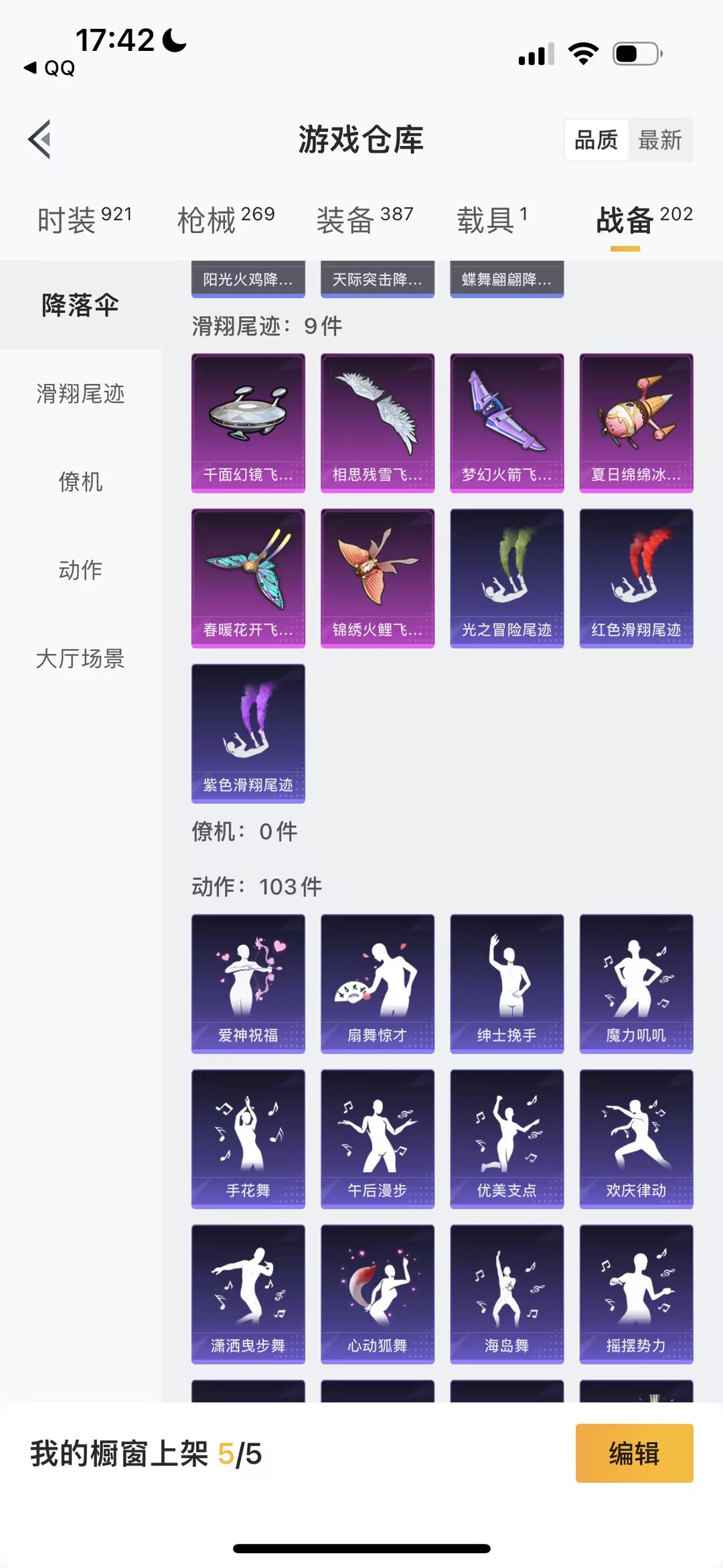 HP1337420和平精英账号详情图38 HP1337420和平精英账号详情图38
