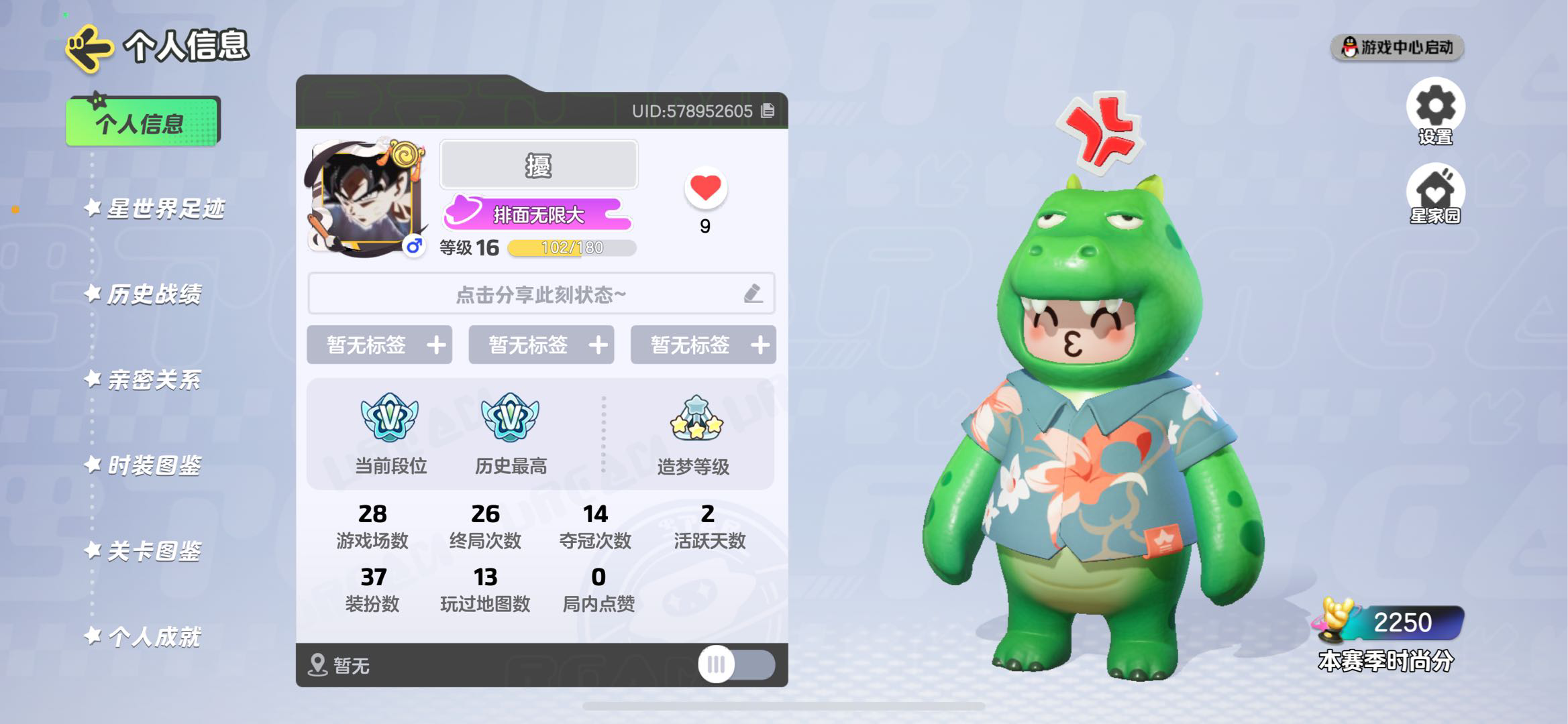 YM10020元梦之星账号详情图1